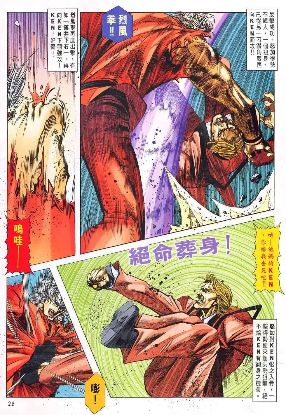 第19卷狂者会