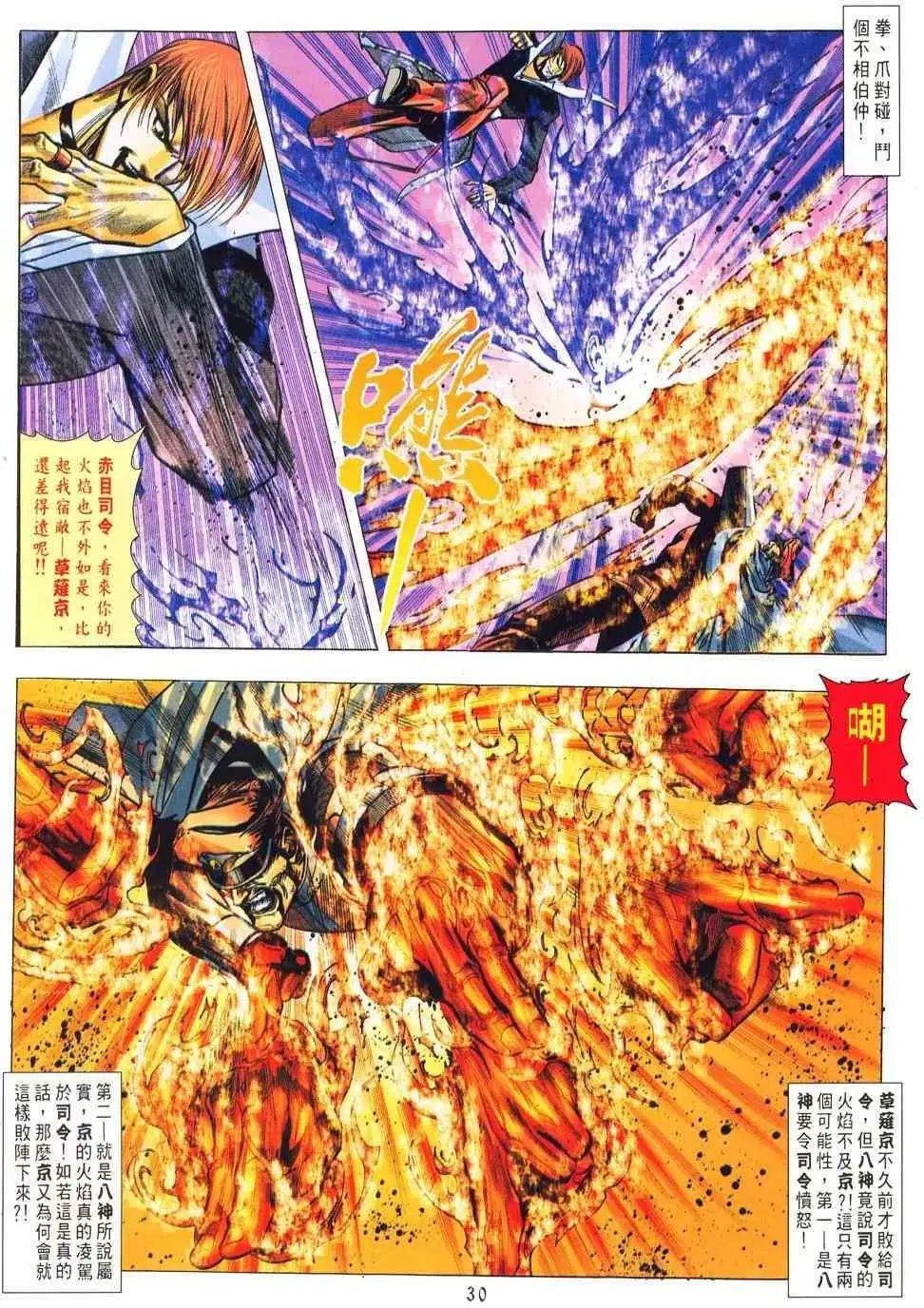 第19卷狂者会