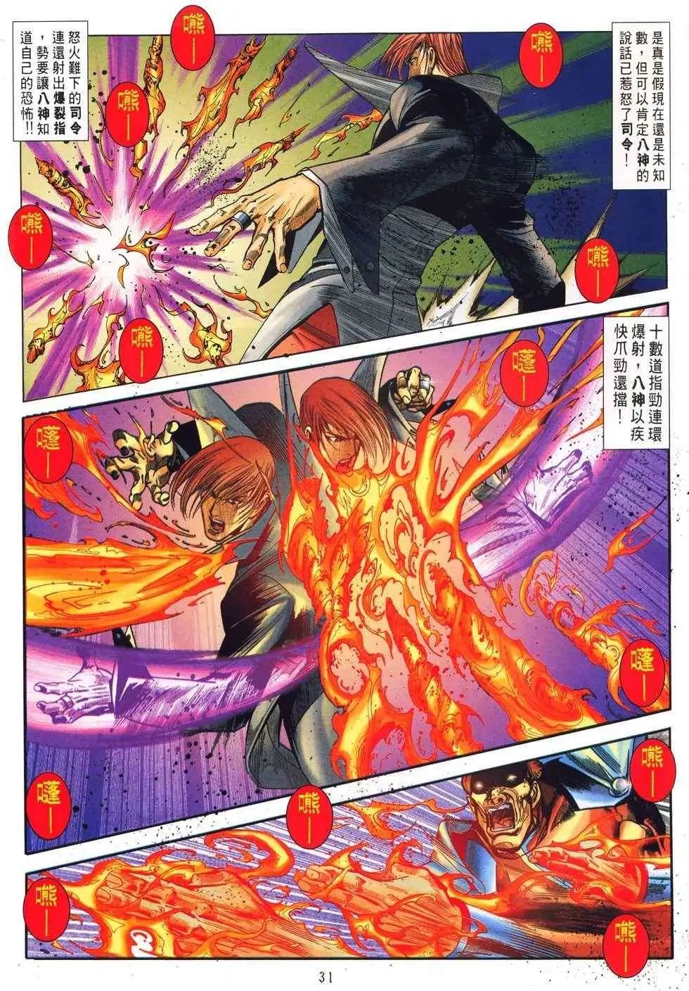 第19卷狂者会