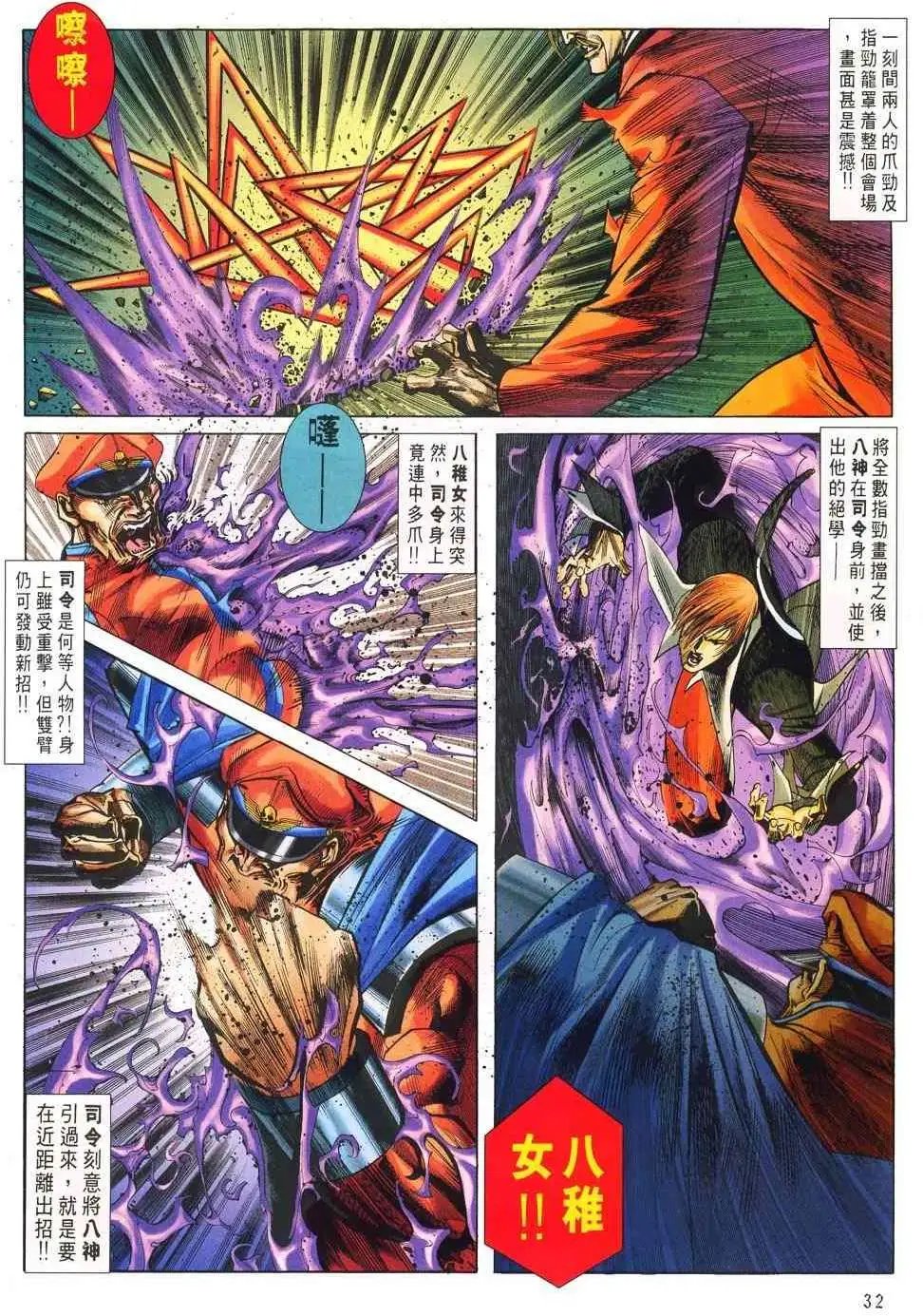 第19卷狂者会