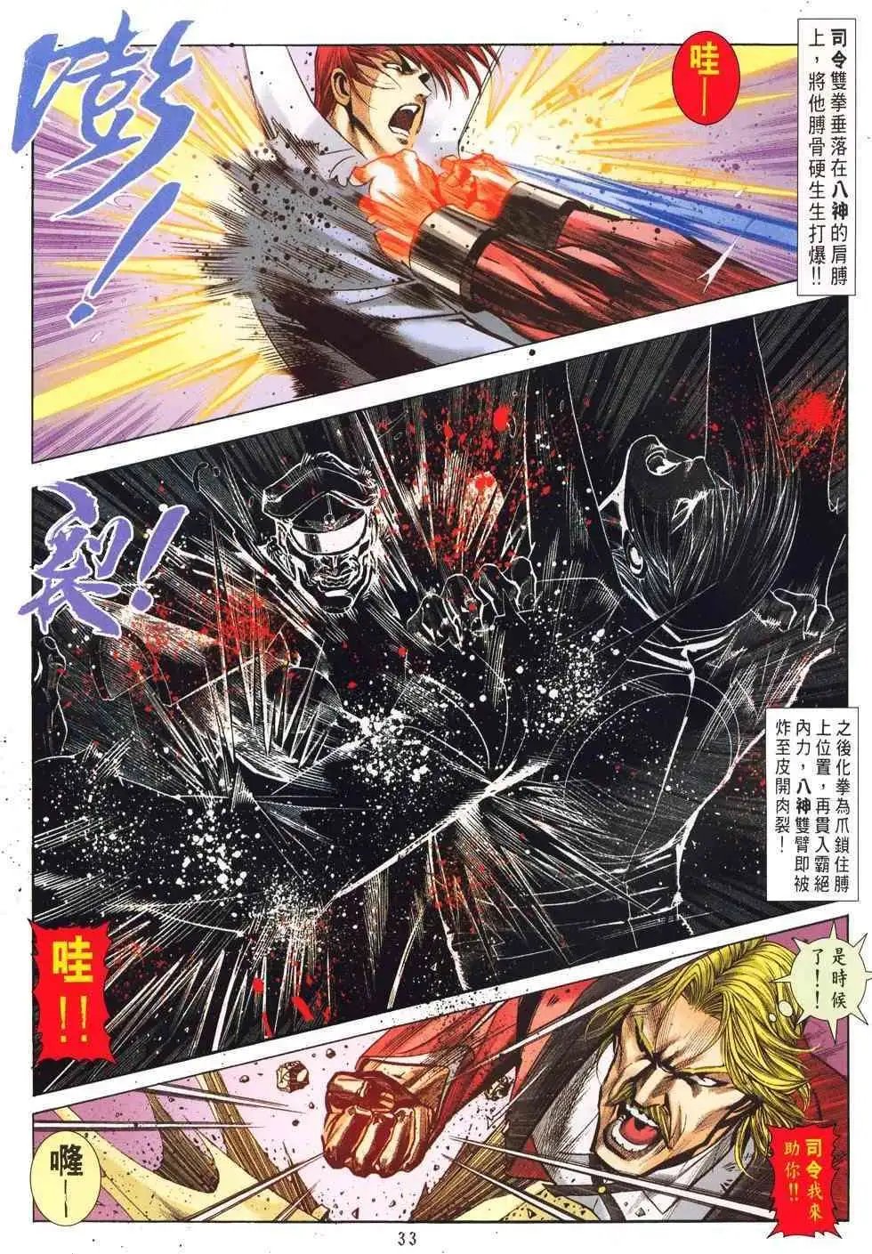 第19卷狂者会