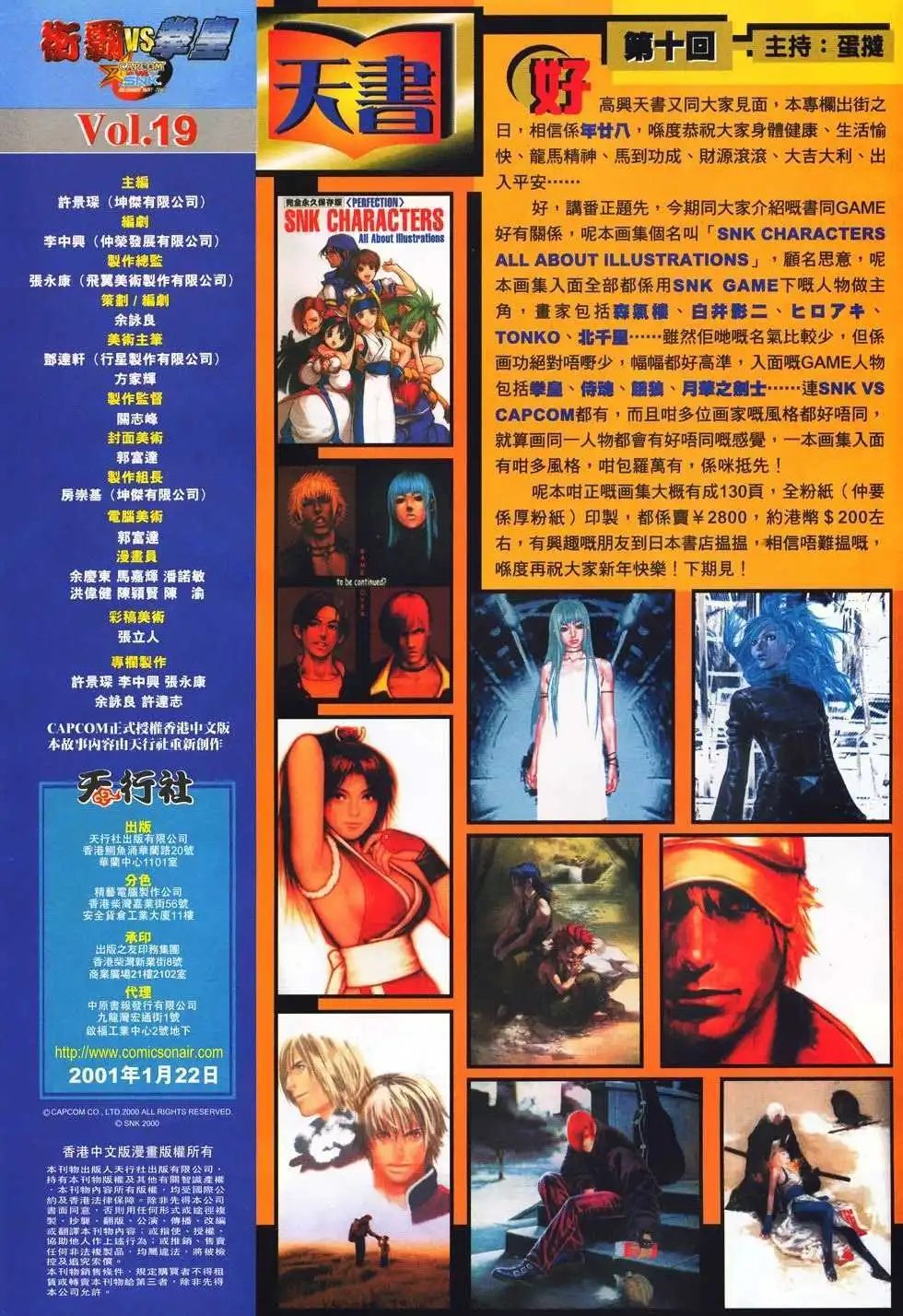 第19卷狂者会
