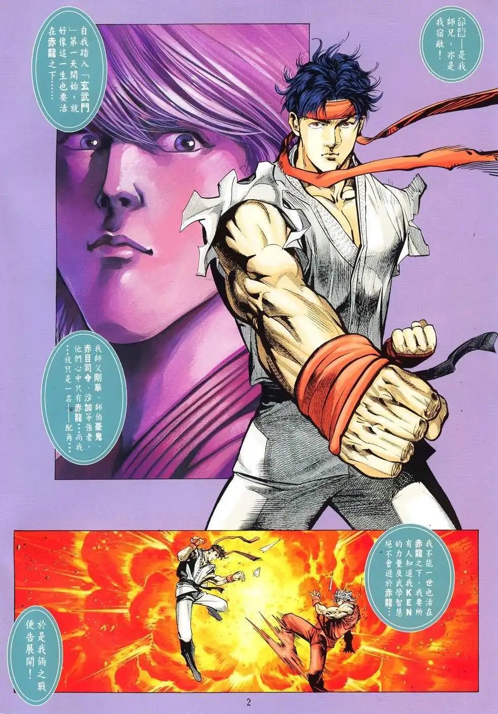 第20卷你狂·我更狂