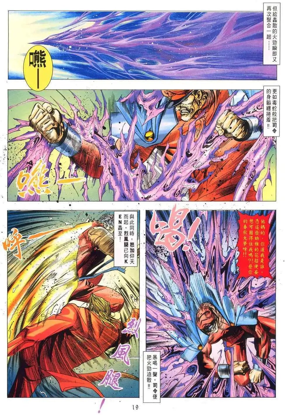 第20卷你狂·我更狂