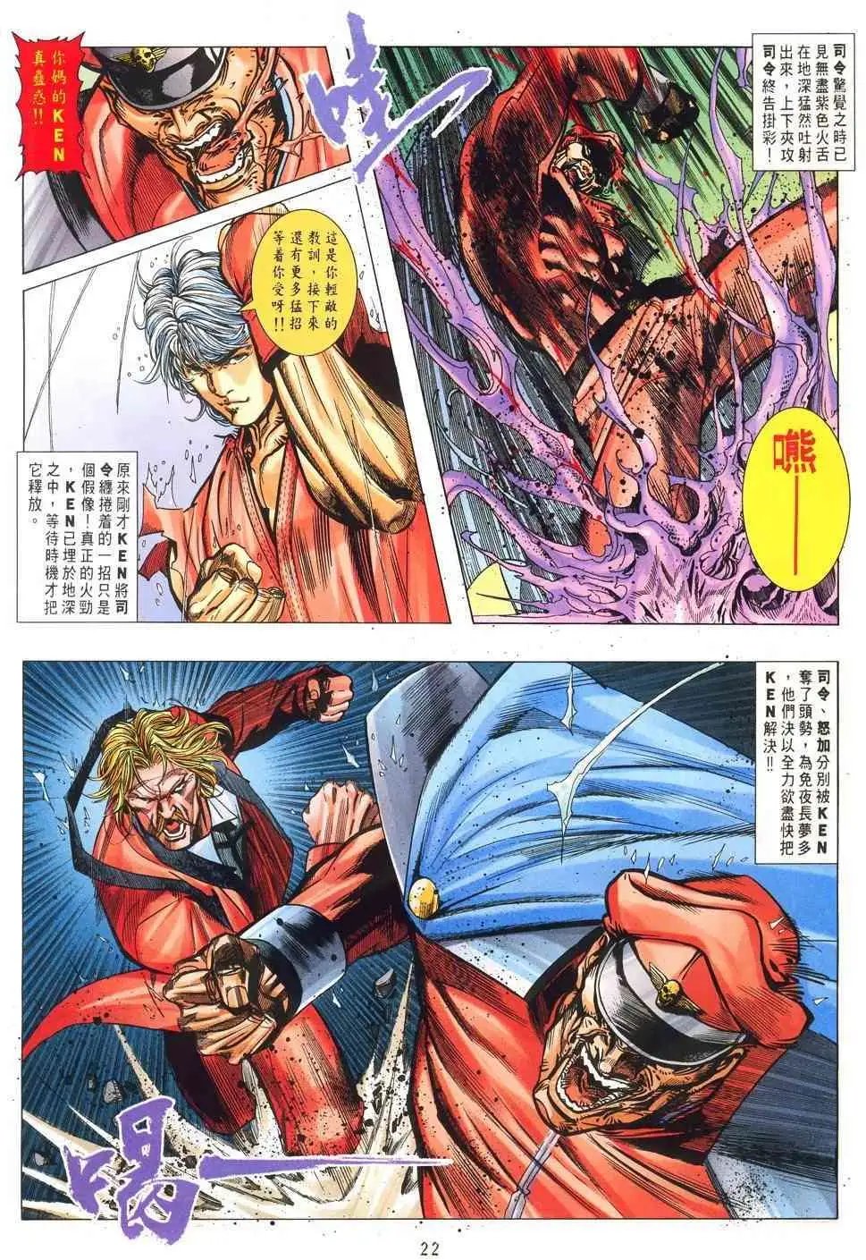 第20卷你狂·我更狂