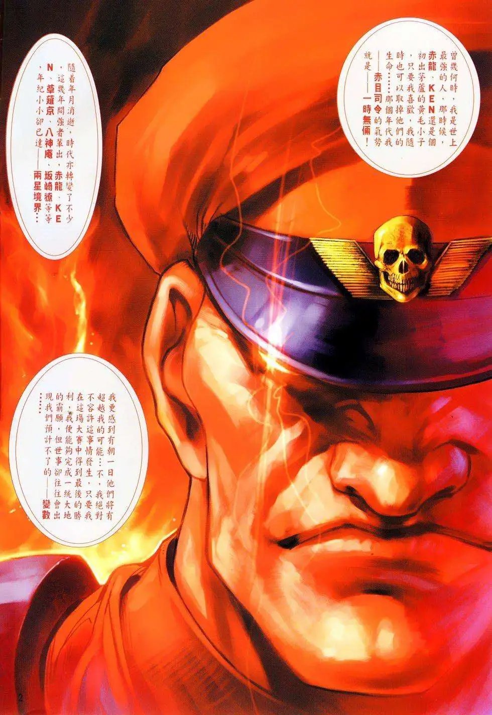 第21卷最后之血