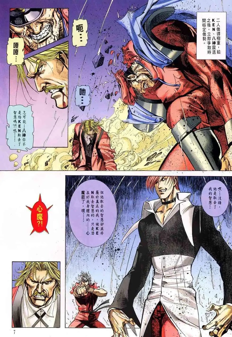 第21卷最后之血