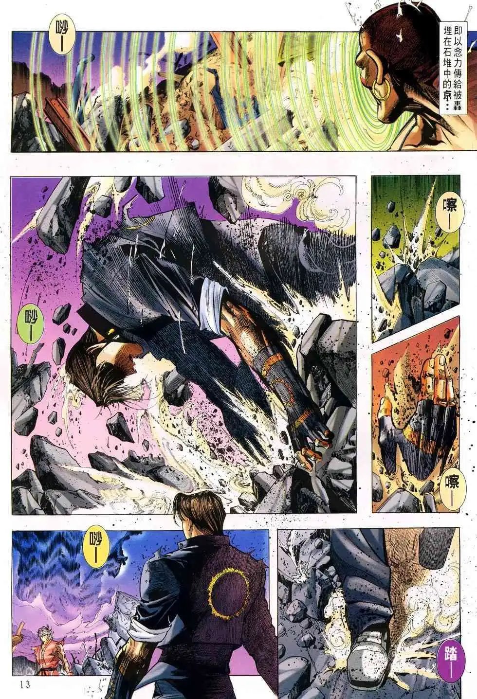 第21卷最后之血