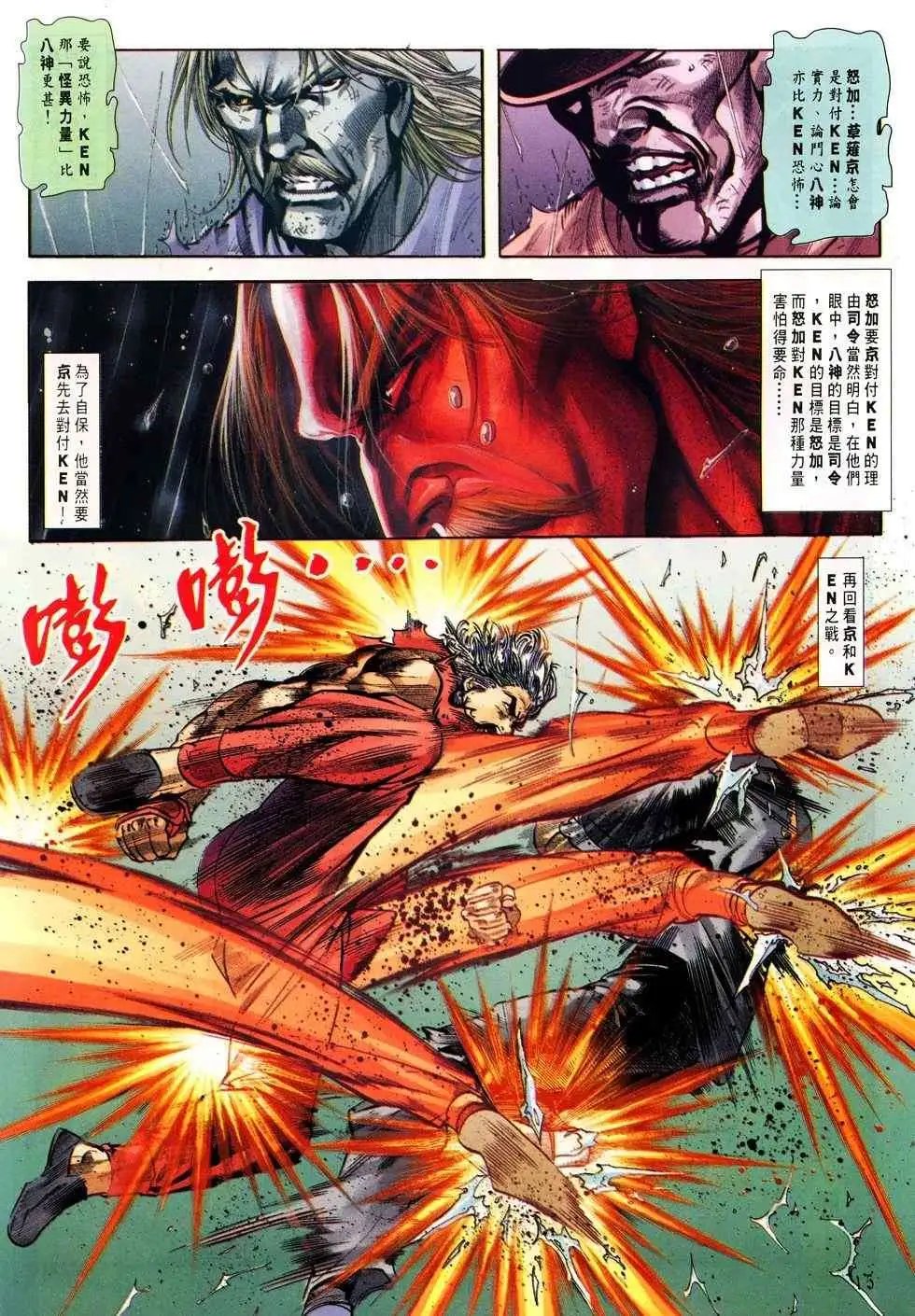 第21卷最后之血