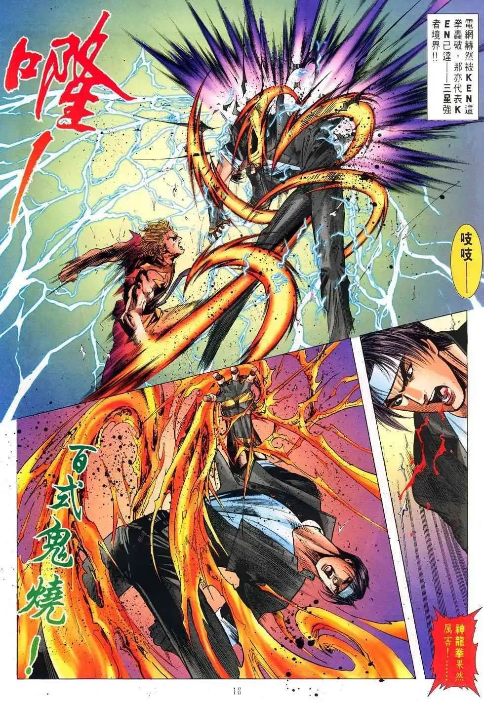 第21卷最后之血