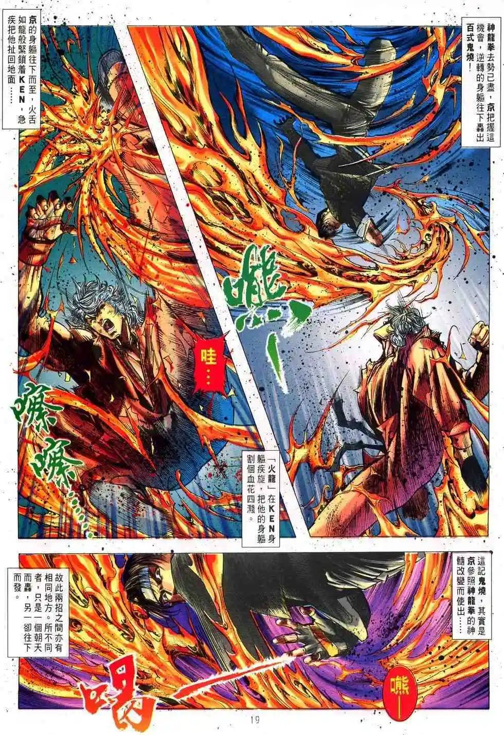 第21卷最后之血