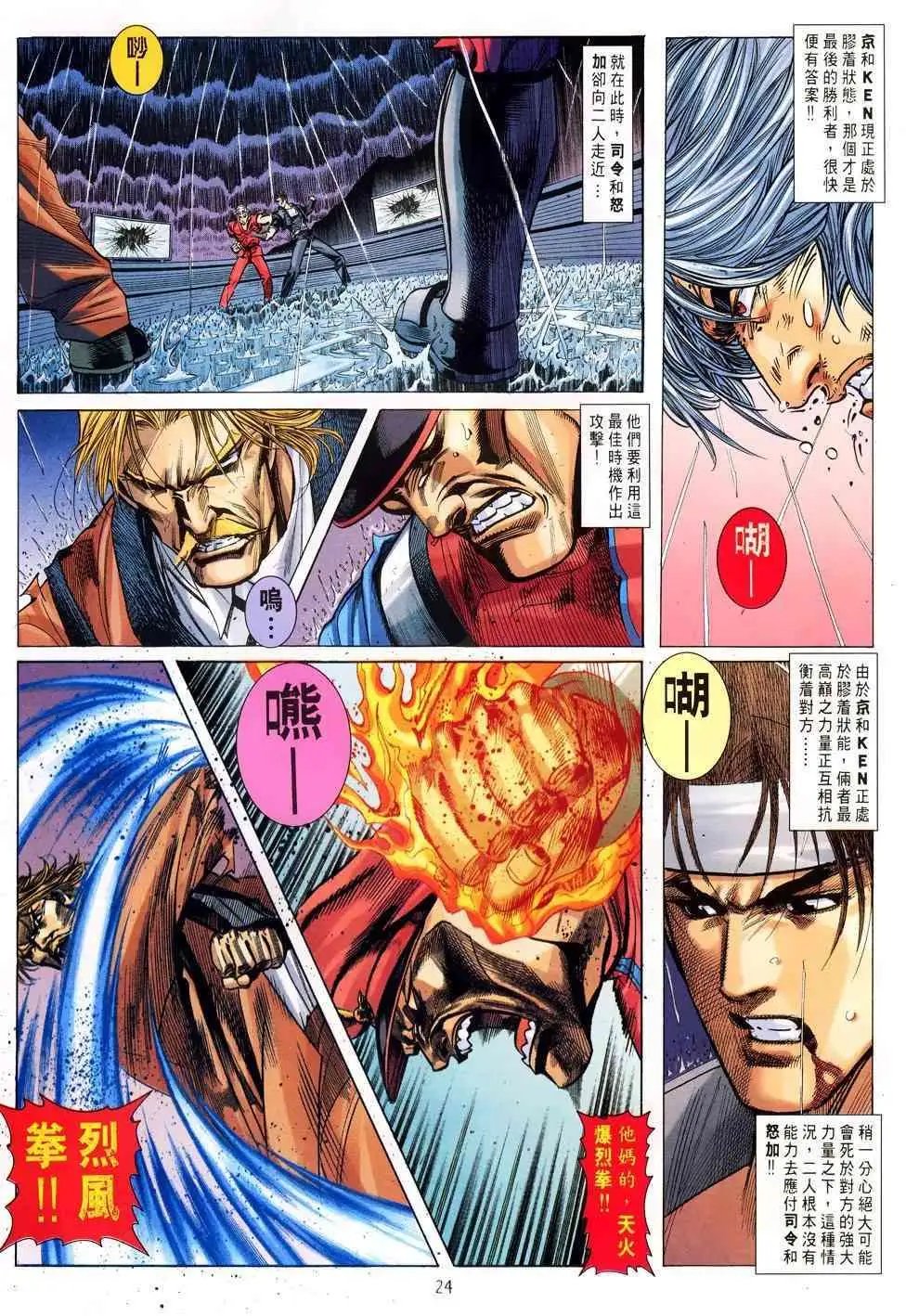 第21卷最后之血
