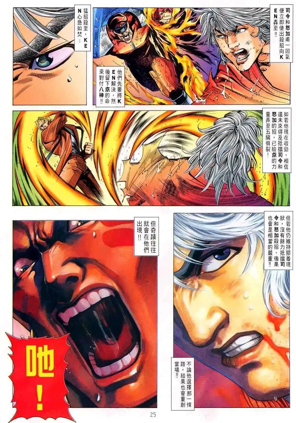 第21卷最后之血
