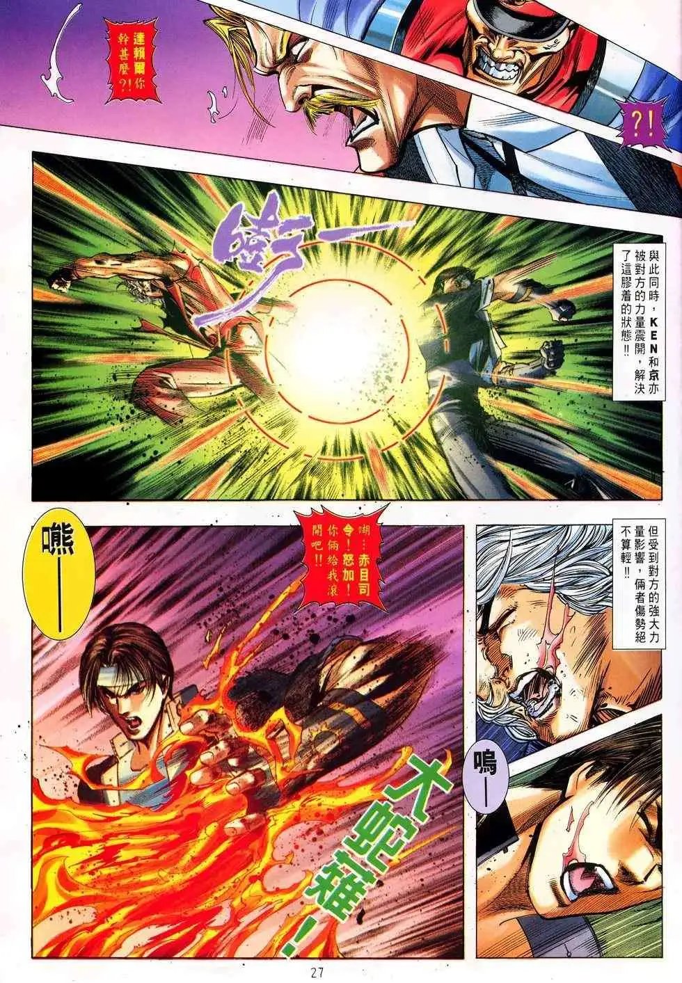 第21卷最后之血