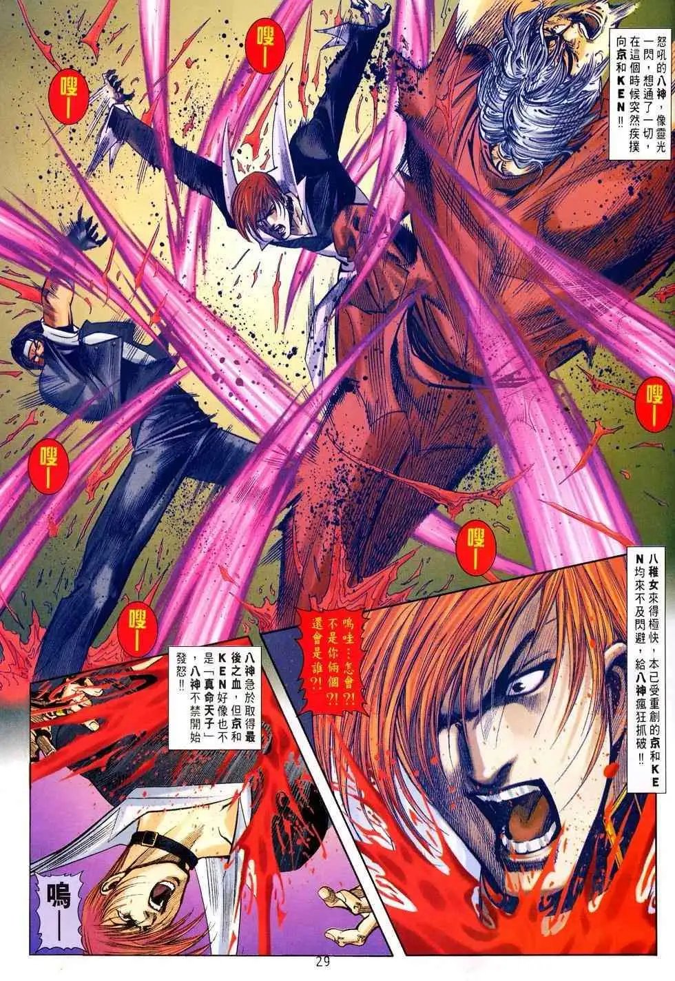 第21卷最后之血
