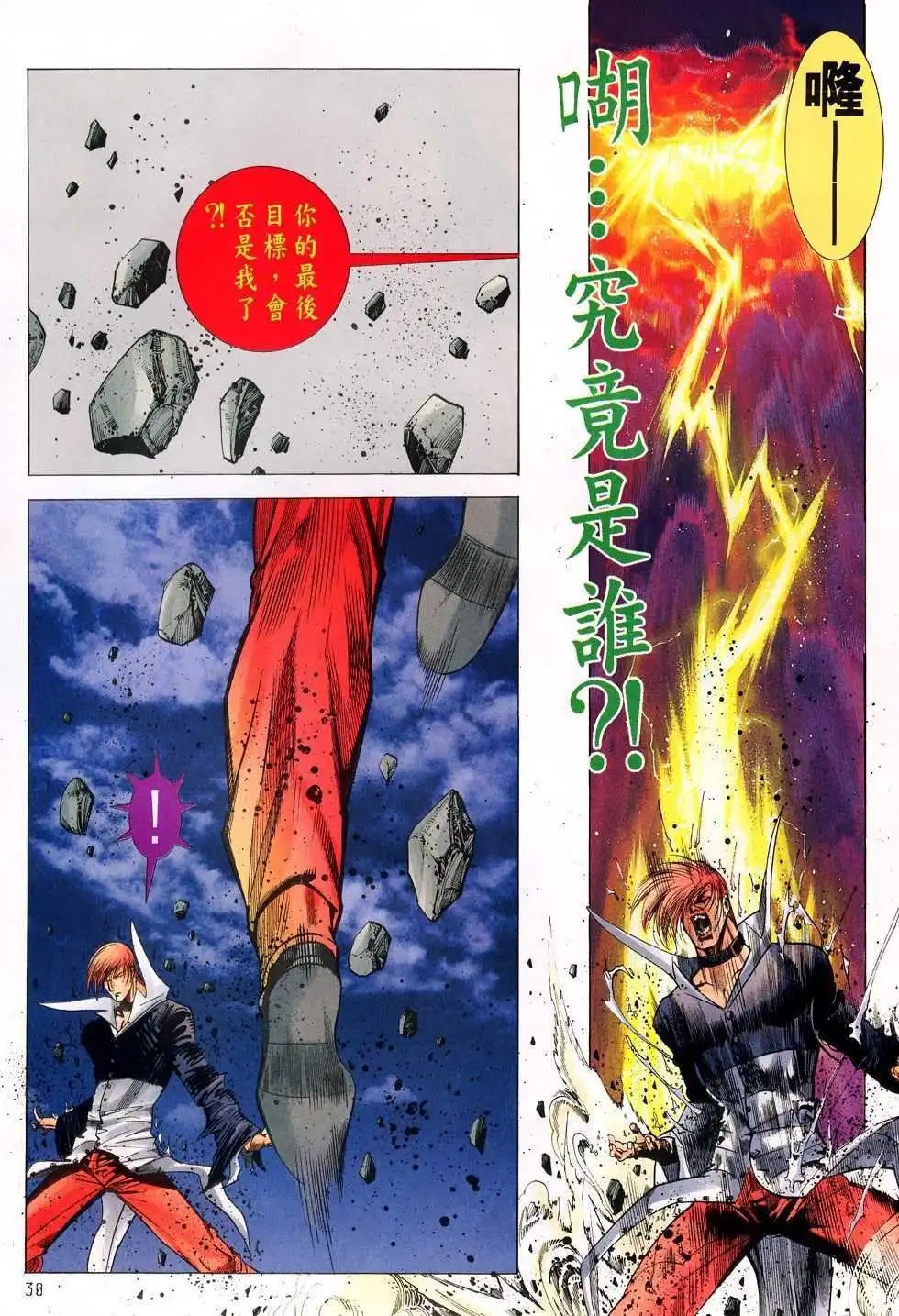 第21卷最后之血