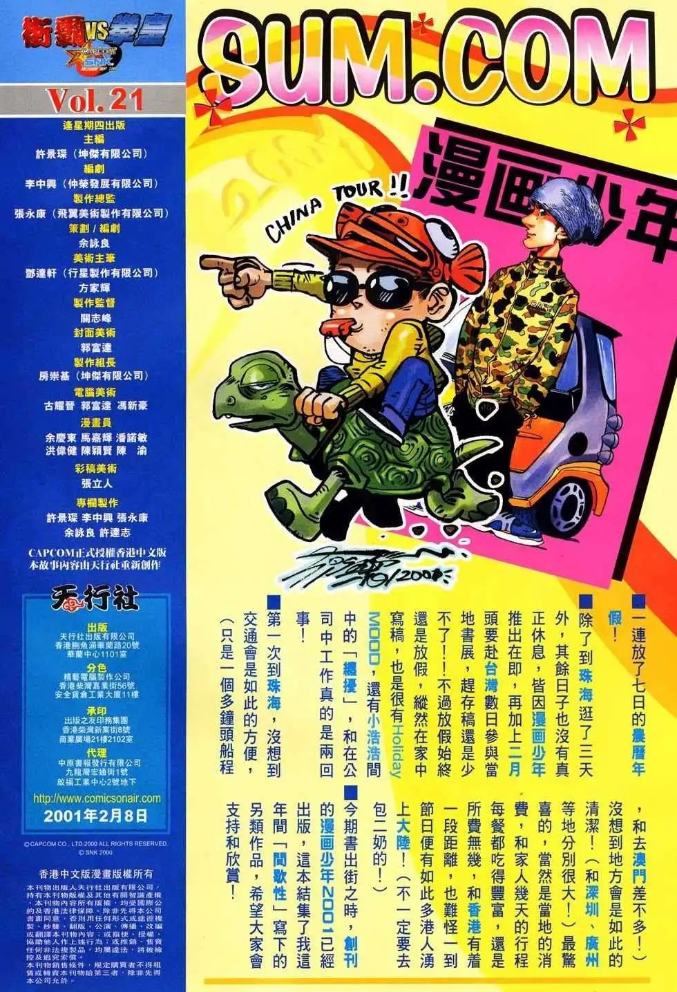 第21卷最后之血