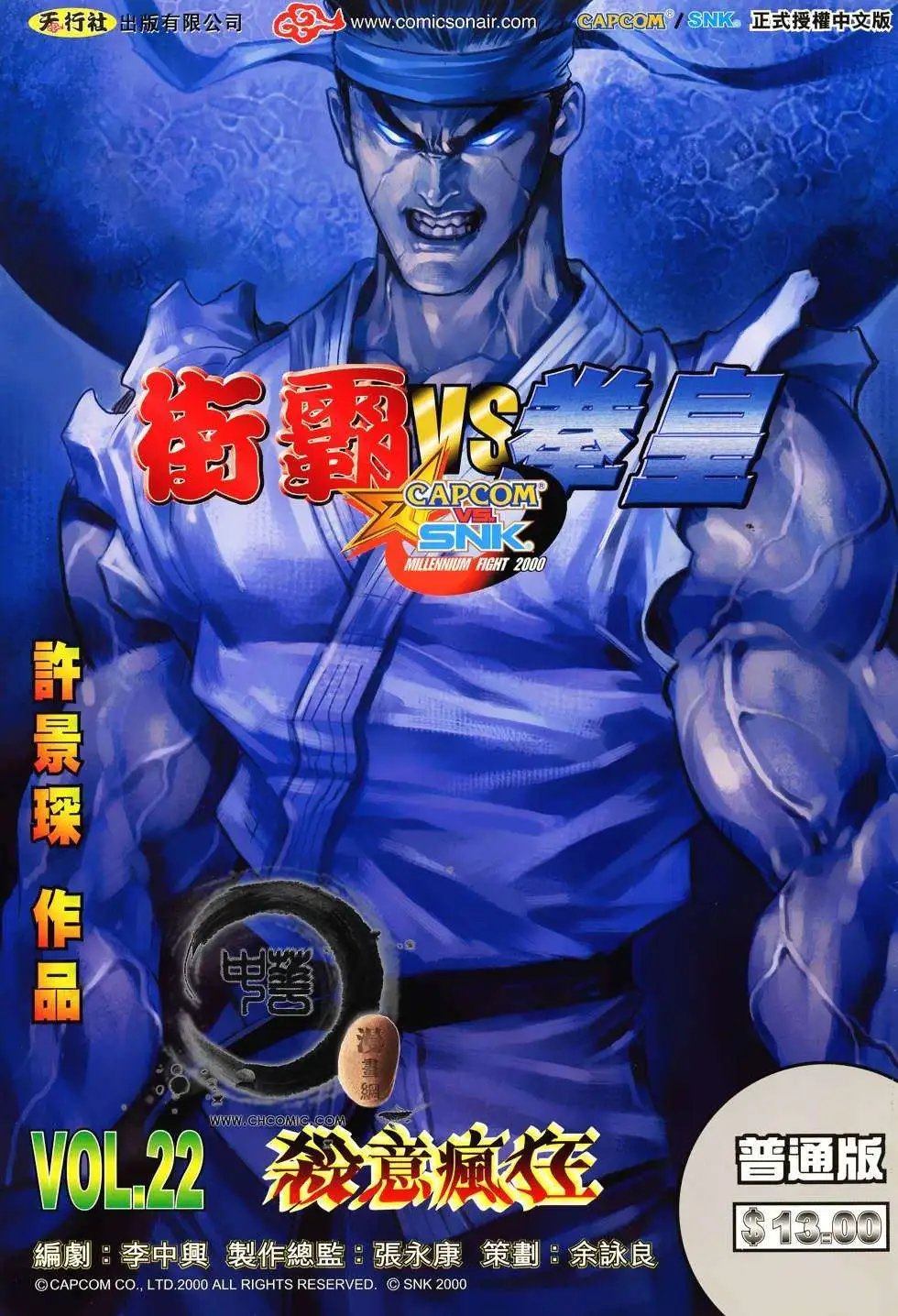 第22卷杀意疯狂