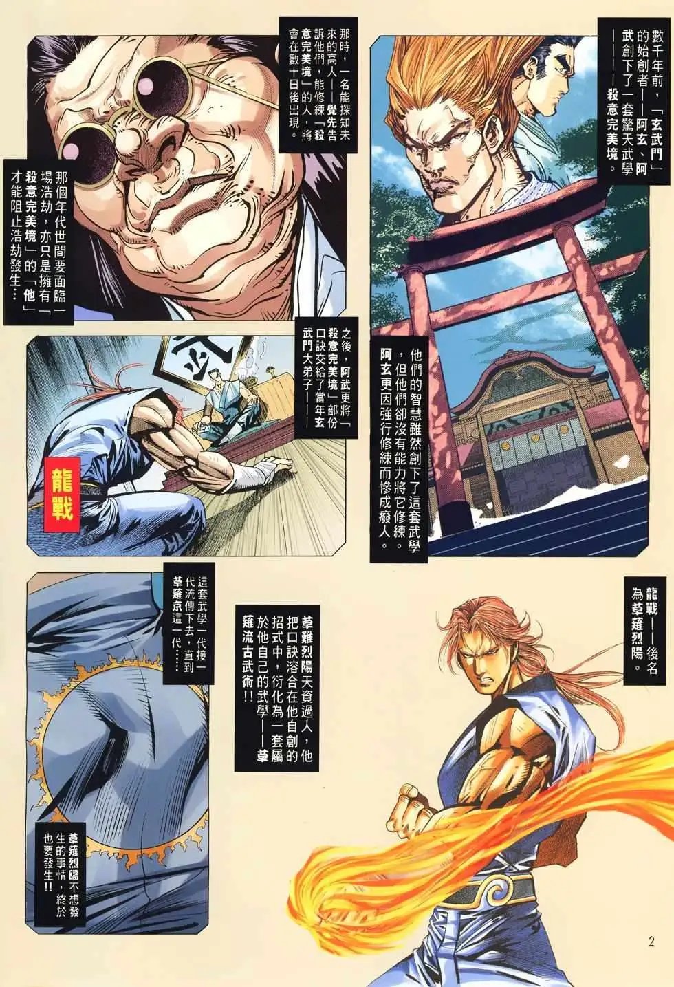 第22卷杀意疯狂
