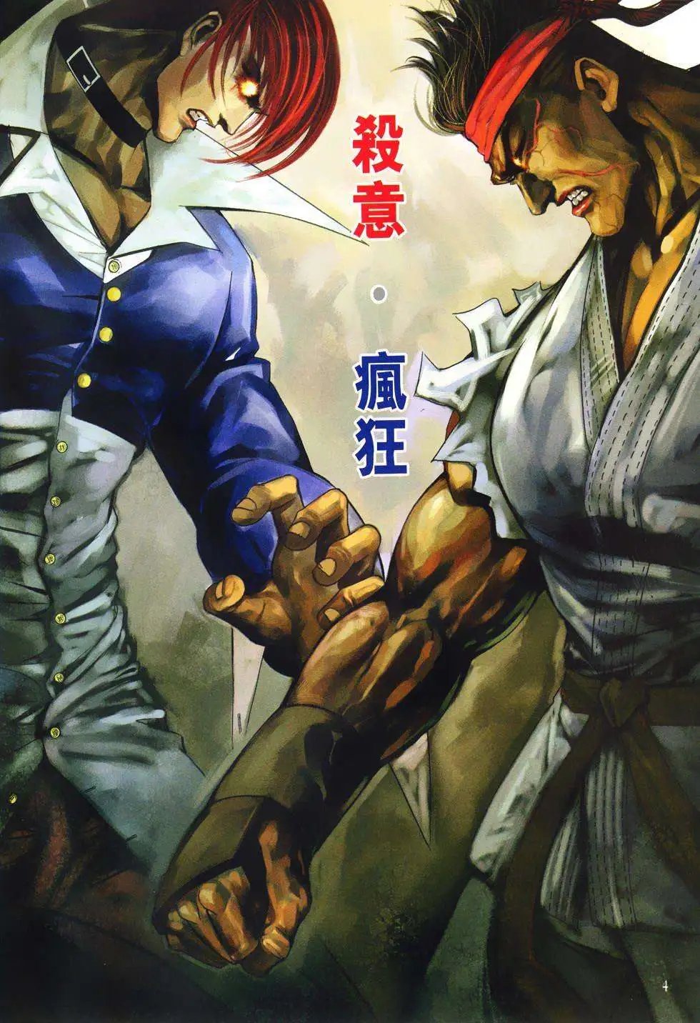 第22卷杀意疯狂
