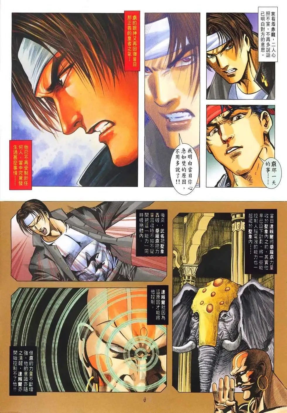 第22卷杀意疯狂