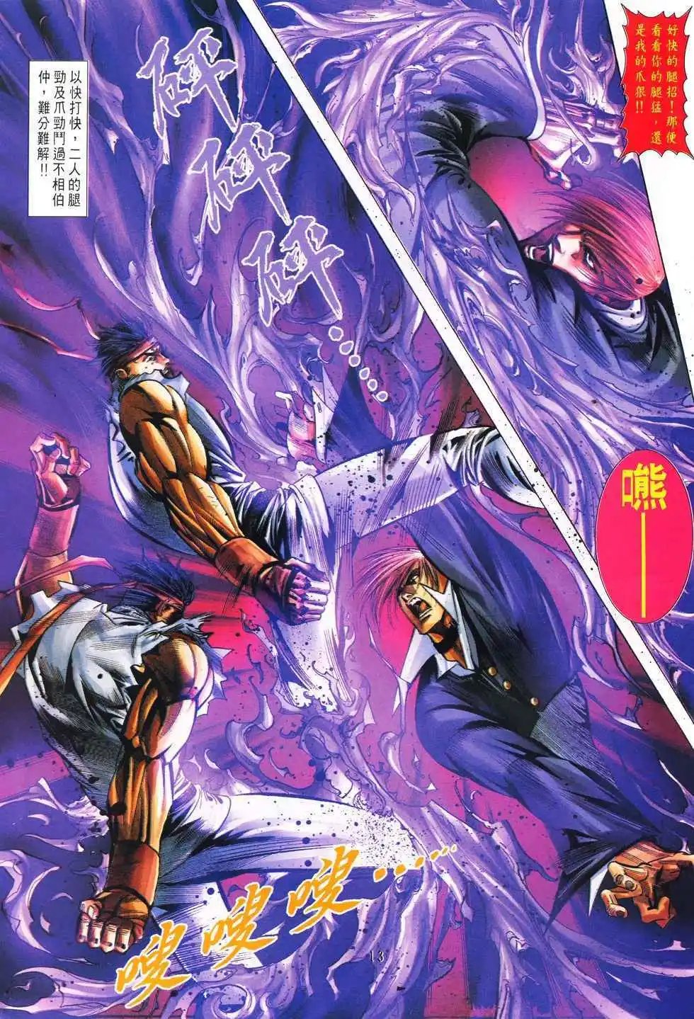 第22卷杀意疯狂