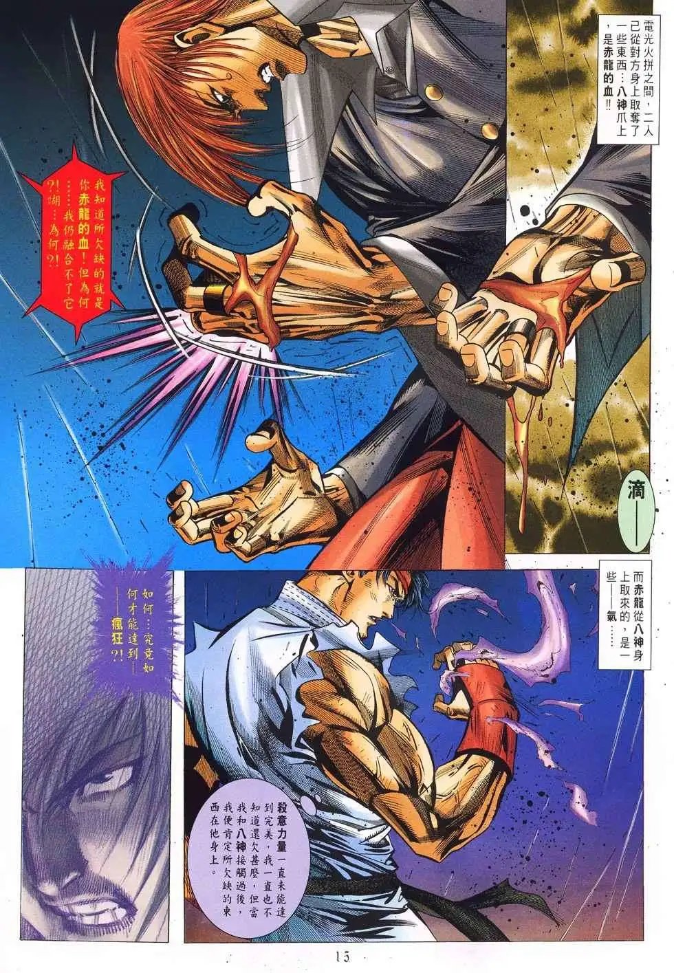 第22卷杀意疯狂