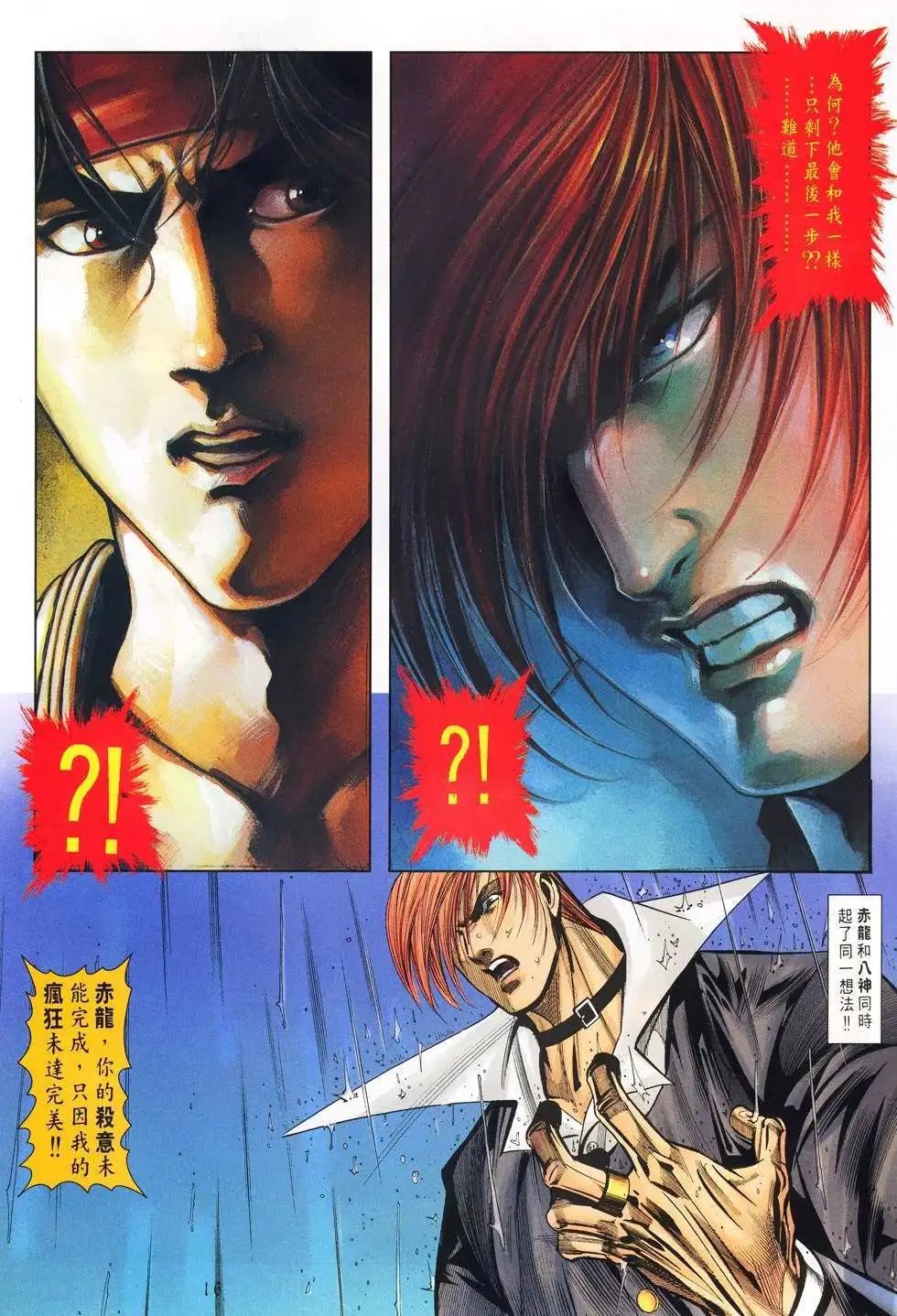 第22卷杀意疯狂