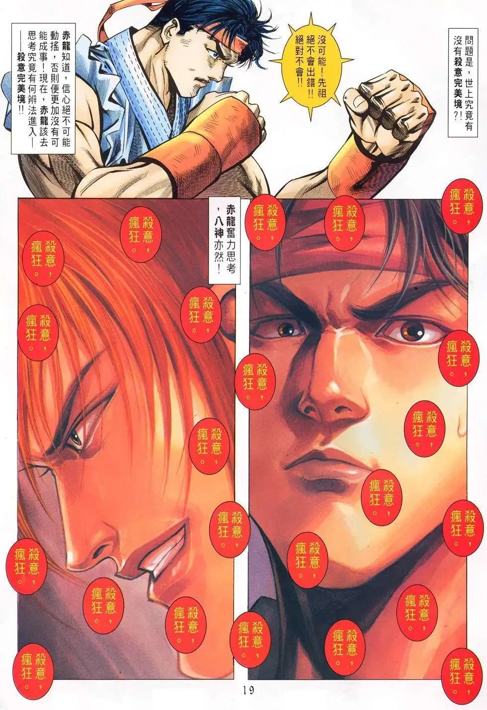 第22卷杀意疯狂