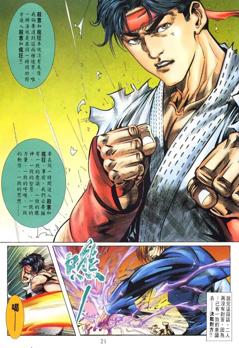 第22卷杀意疯狂