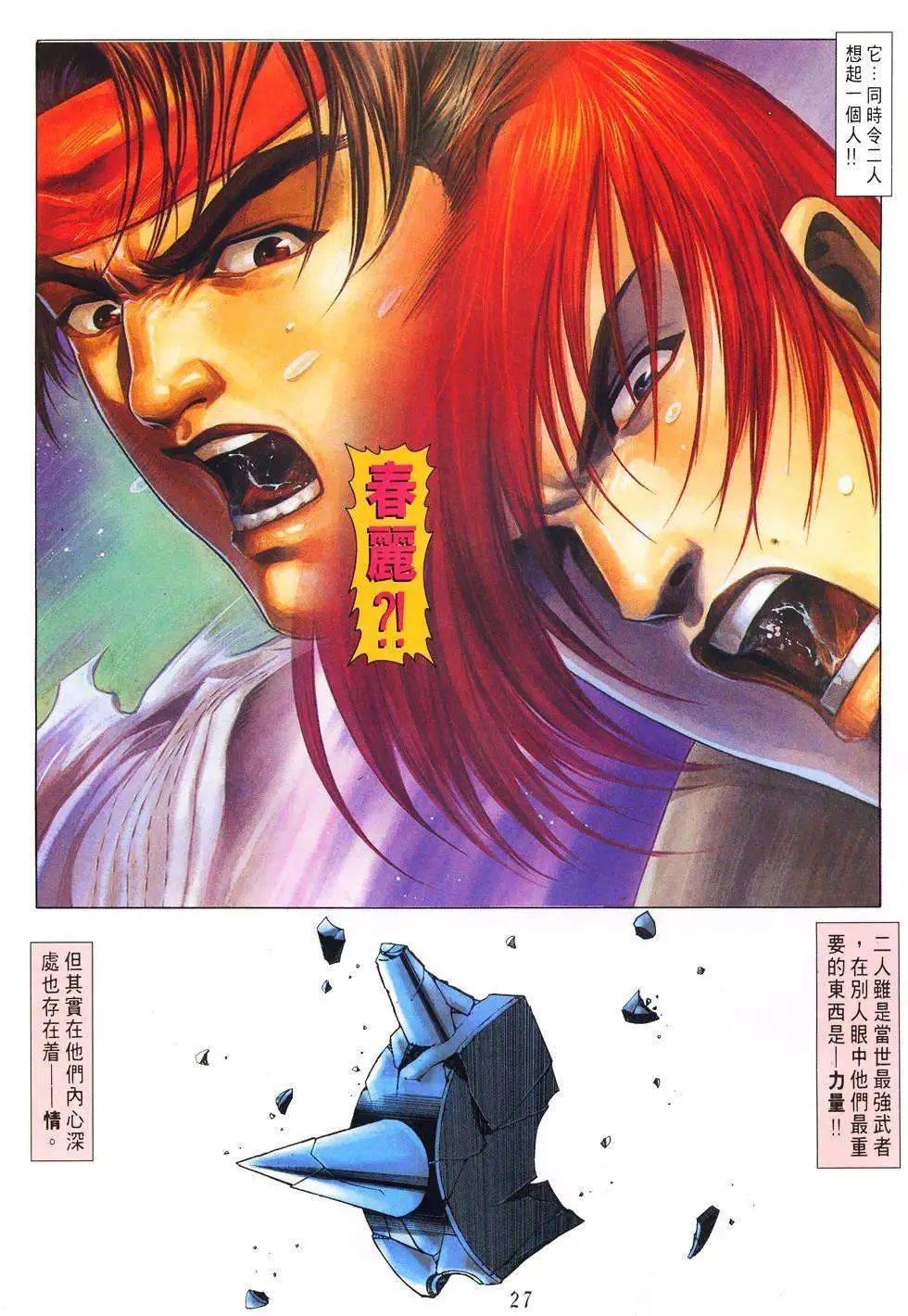 第22卷杀意疯狂