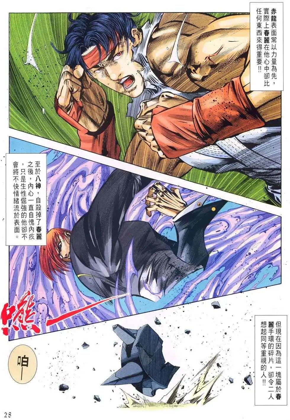 第22卷杀意疯狂
