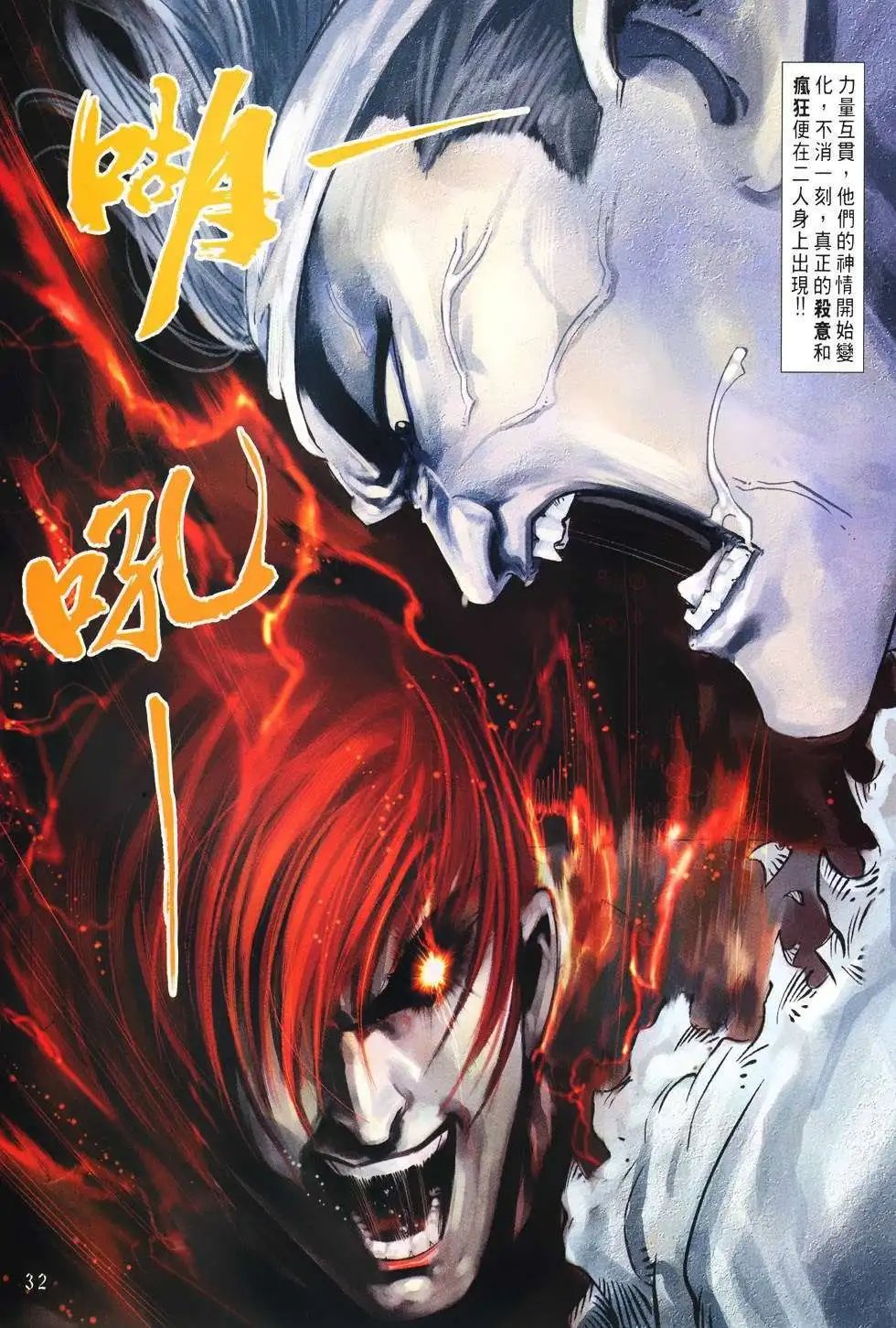 第22卷杀意疯狂