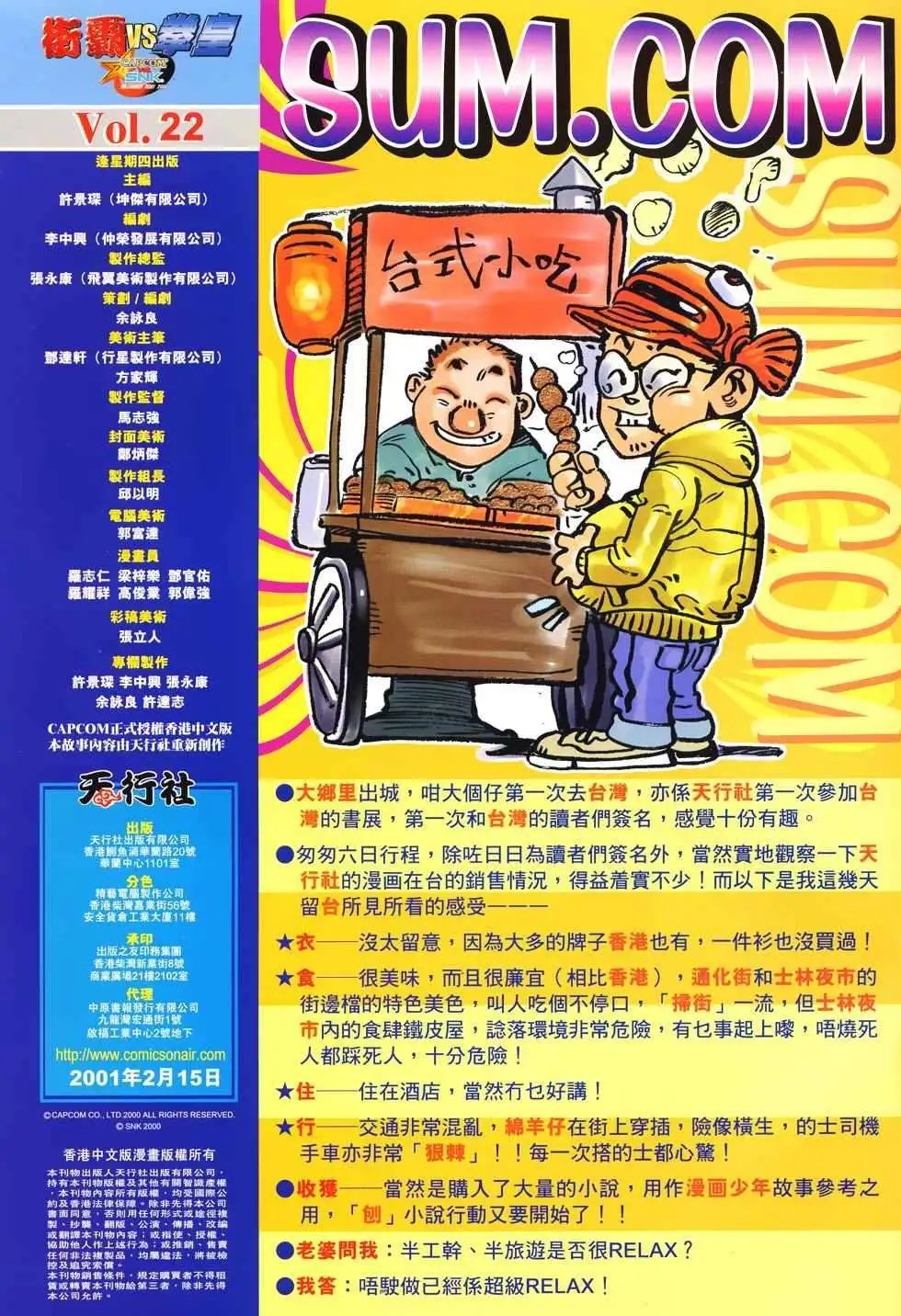 第22卷杀意疯狂