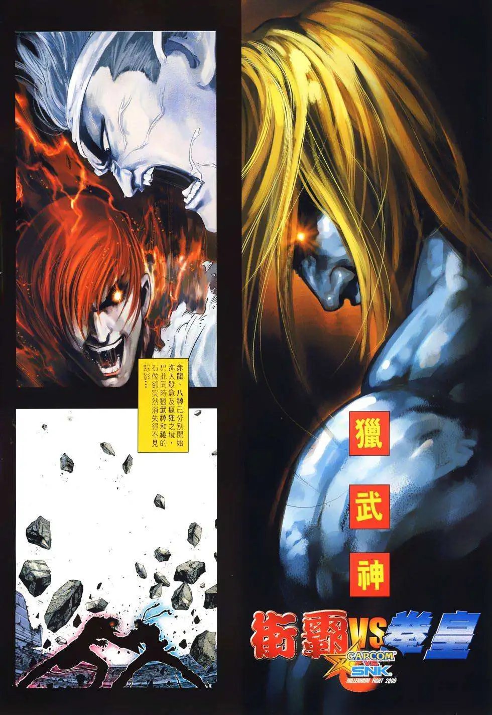 第23卷猎武神
