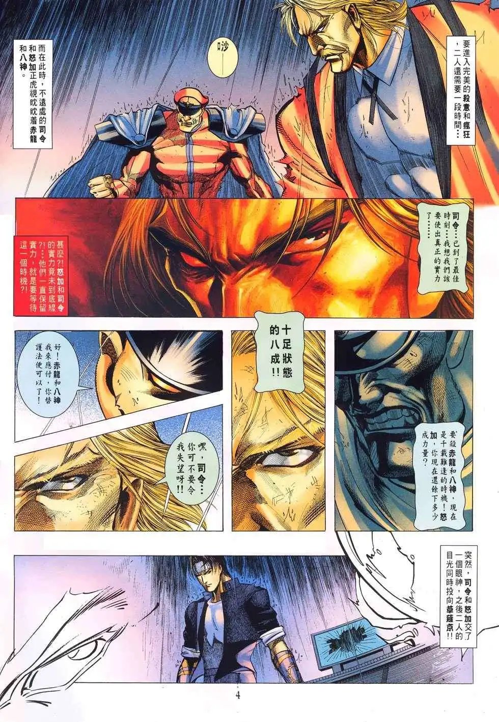 第23卷猎武神