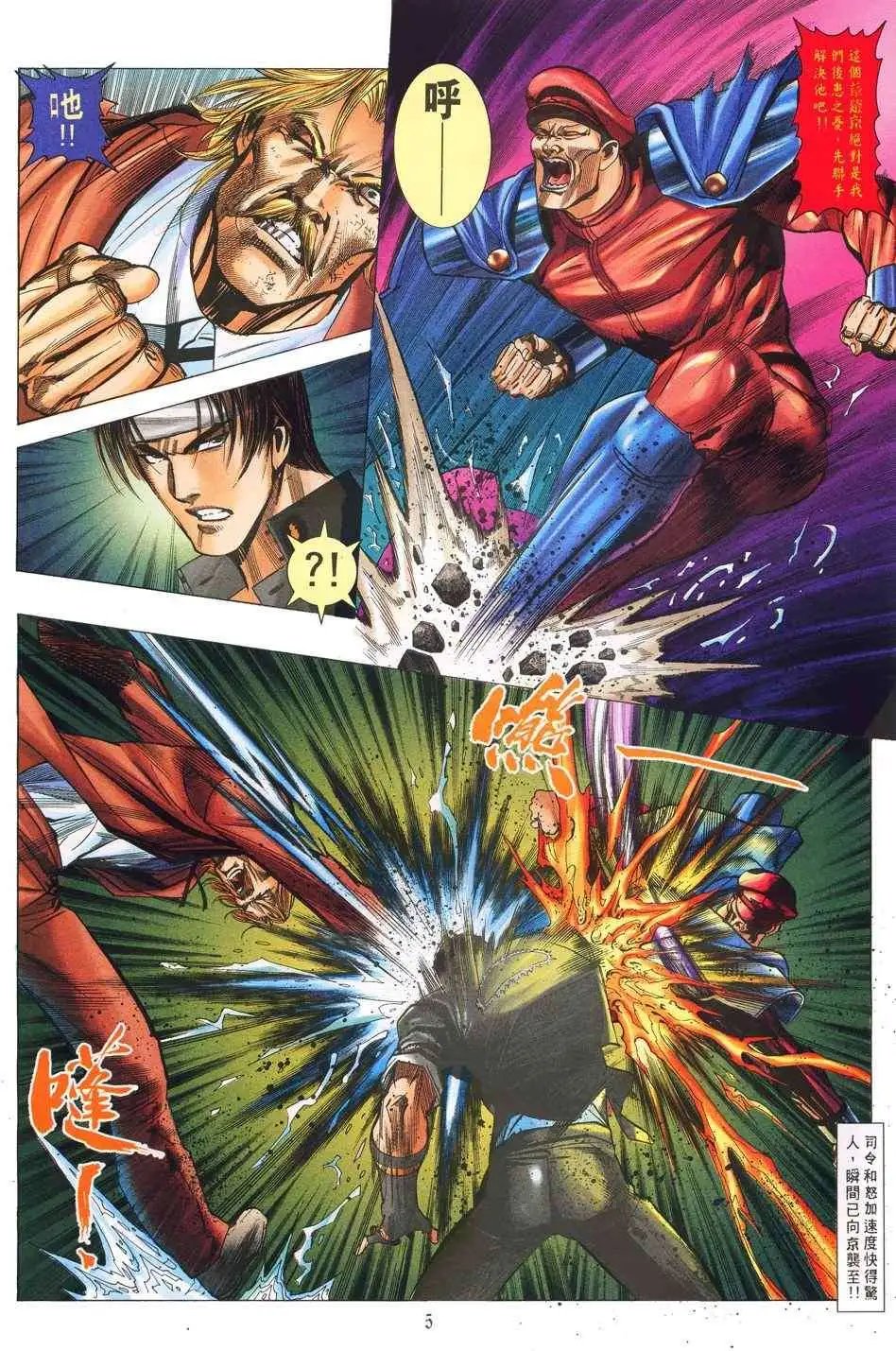 第23卷猎武神