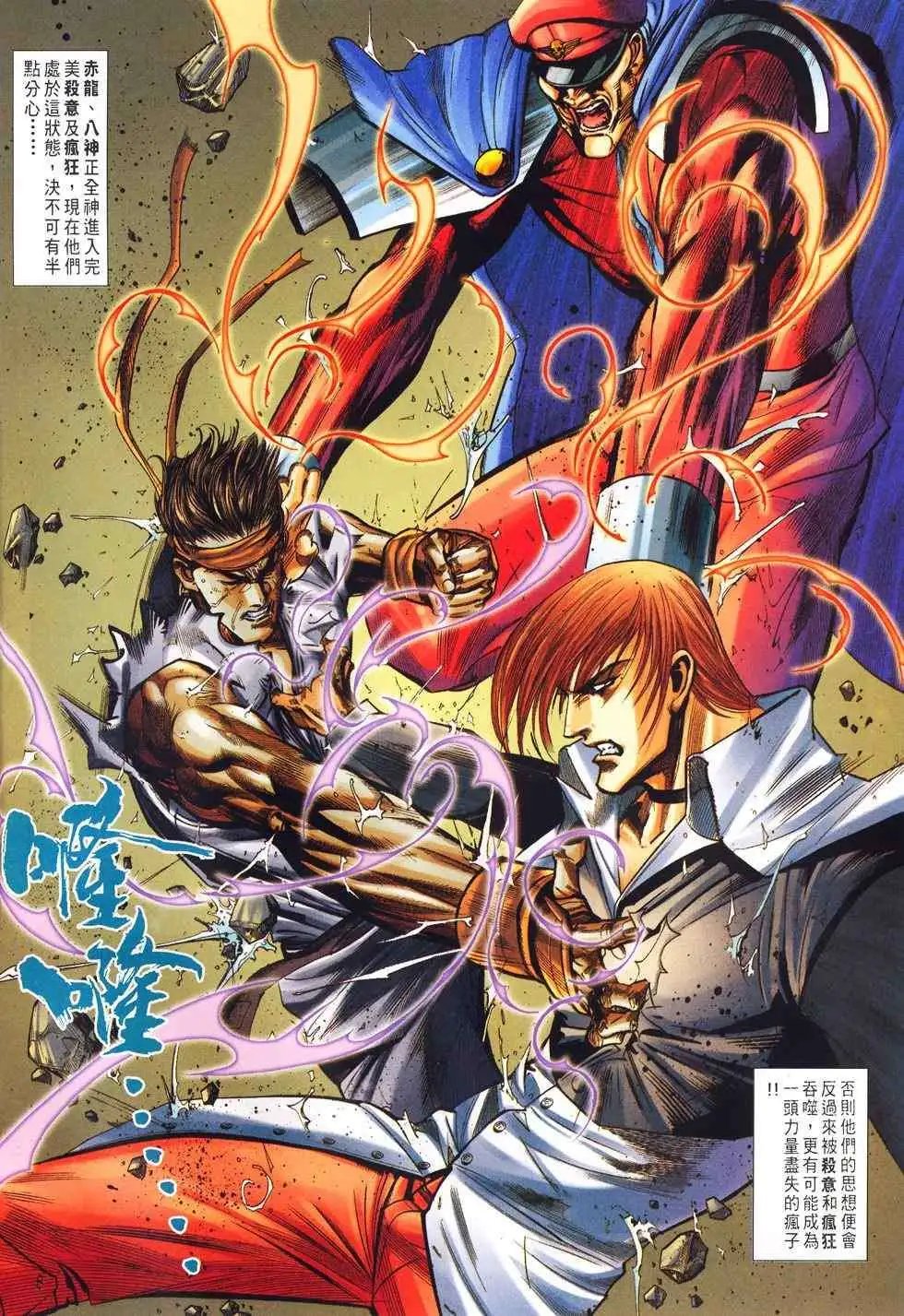 第23卷猎武神