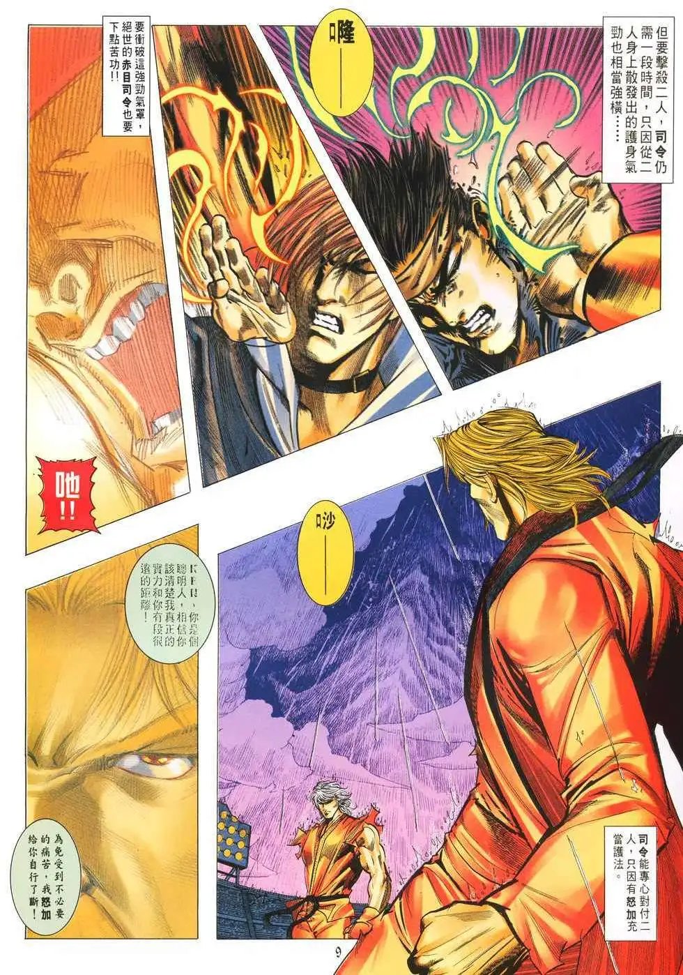 第23卷猎武神