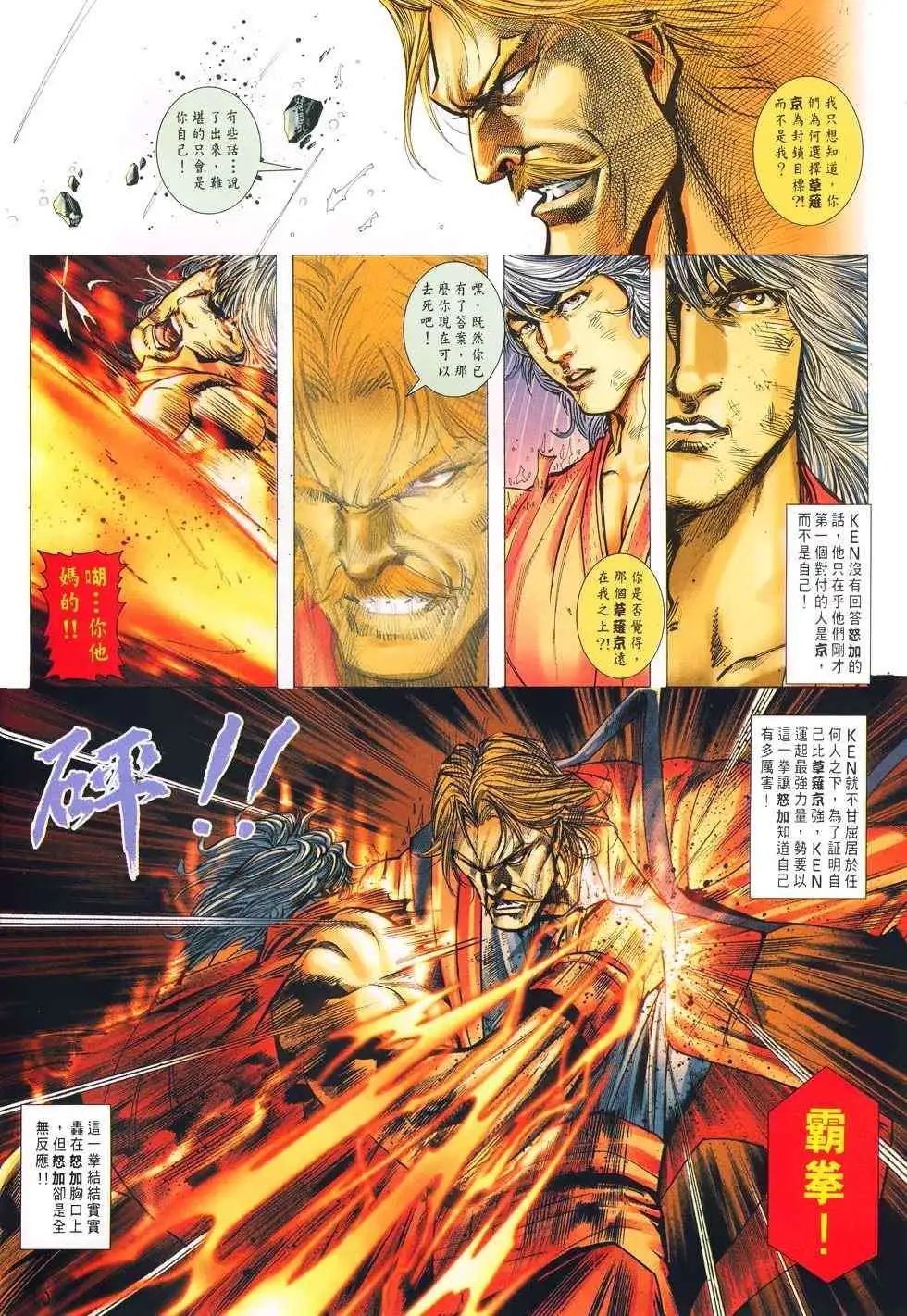 第23卷猎武神