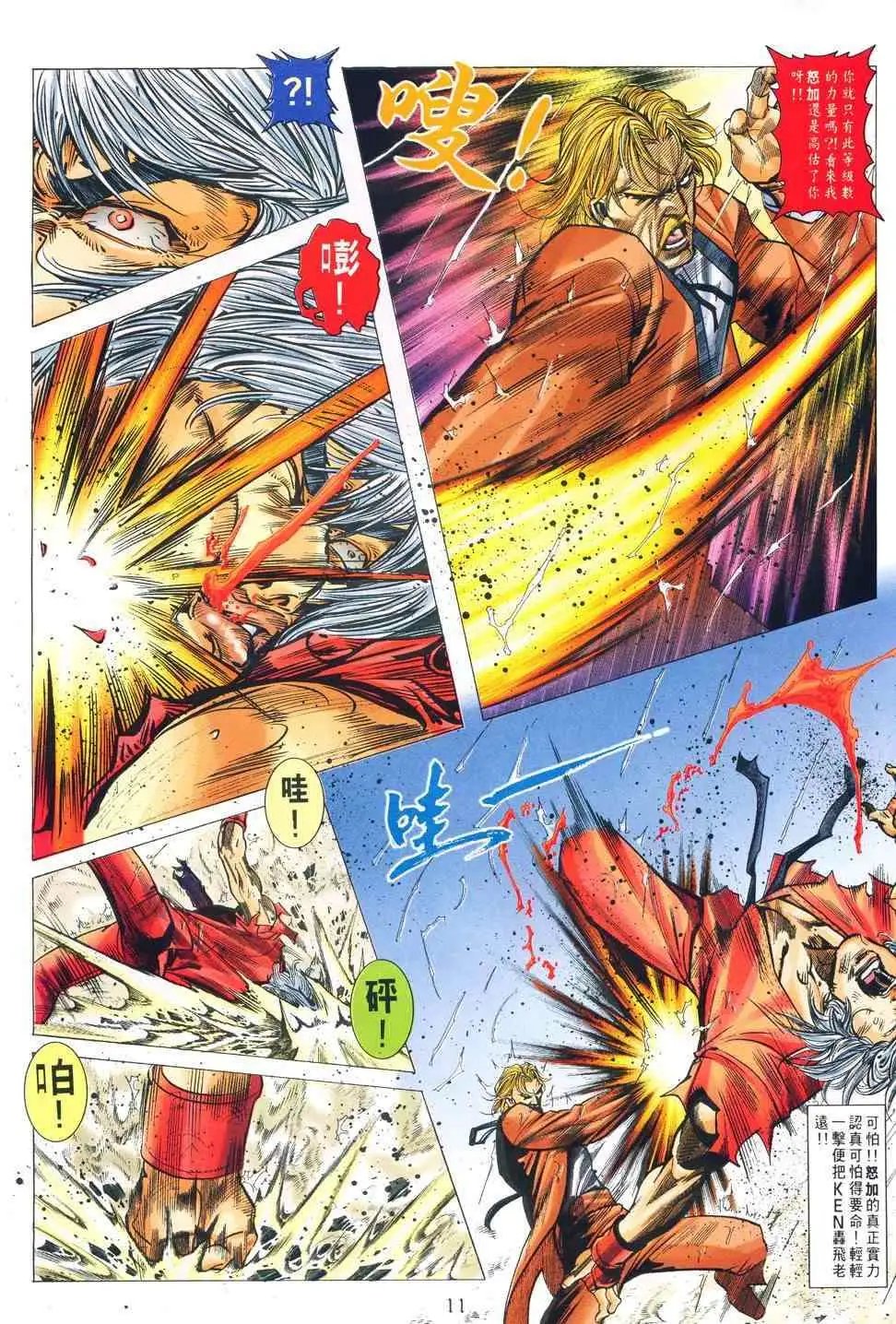 第23卷猎武神