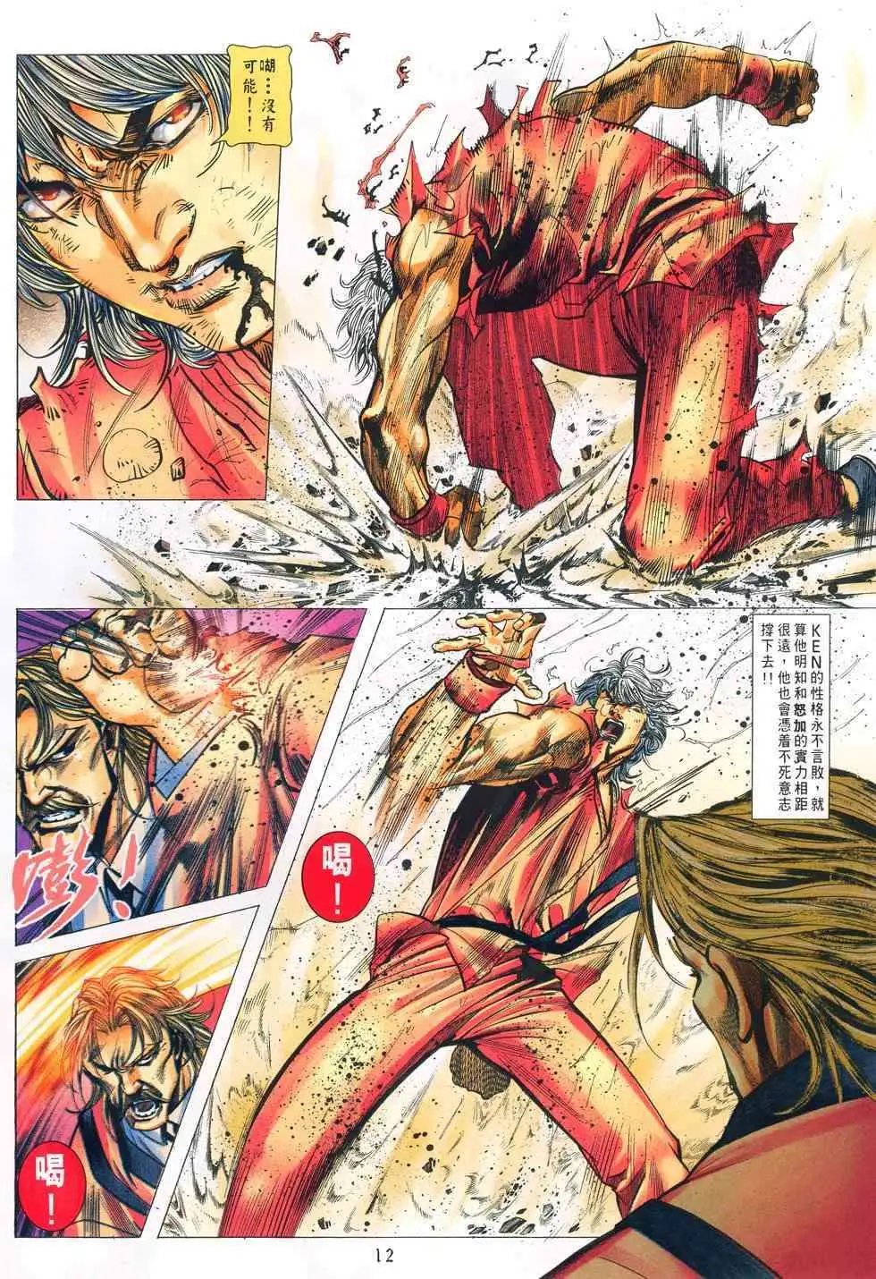 第23卷猎武神