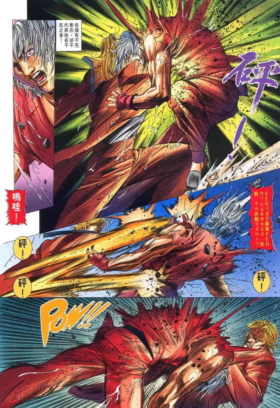 第23卷猎武神
