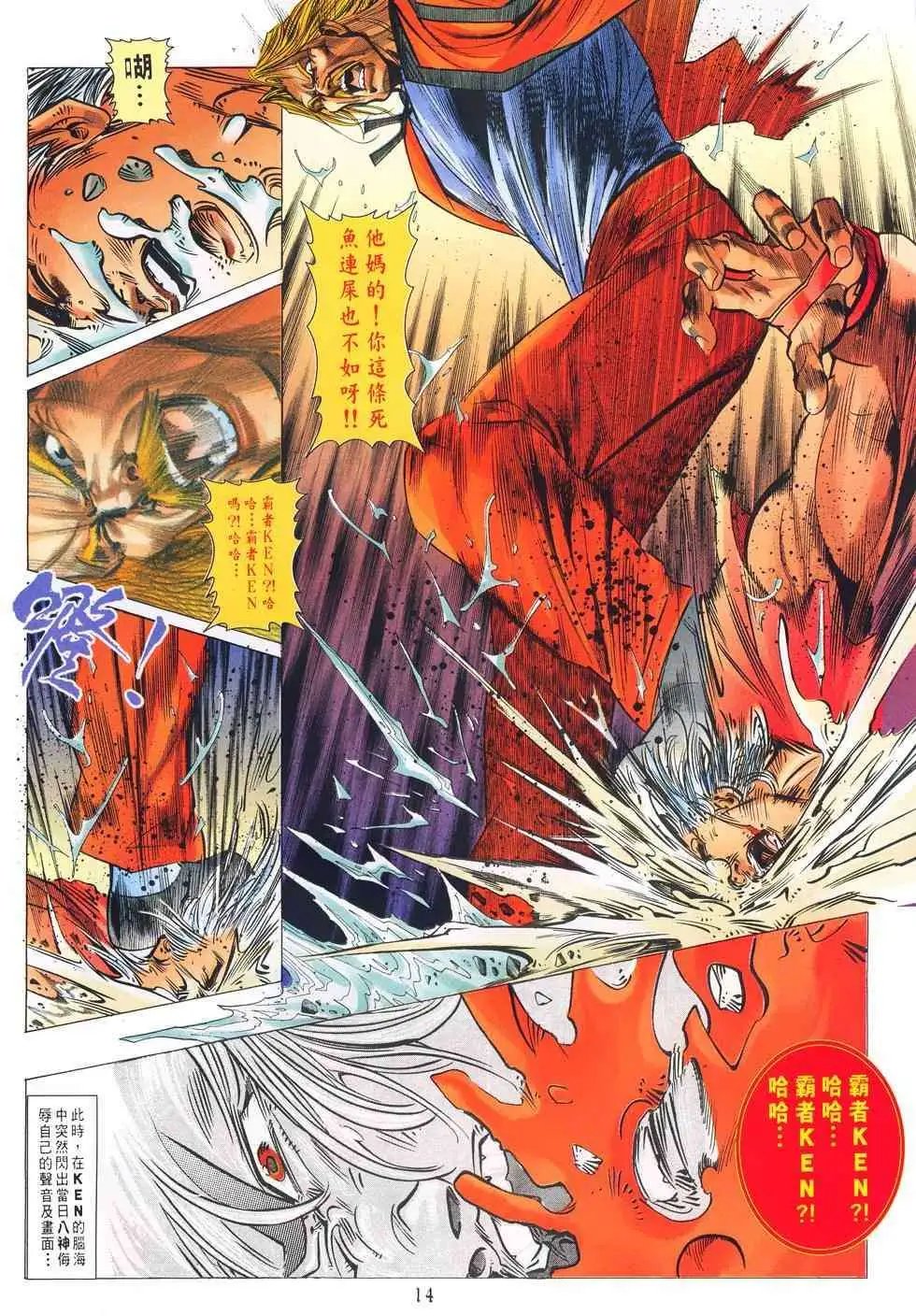 第23卷猎武神
