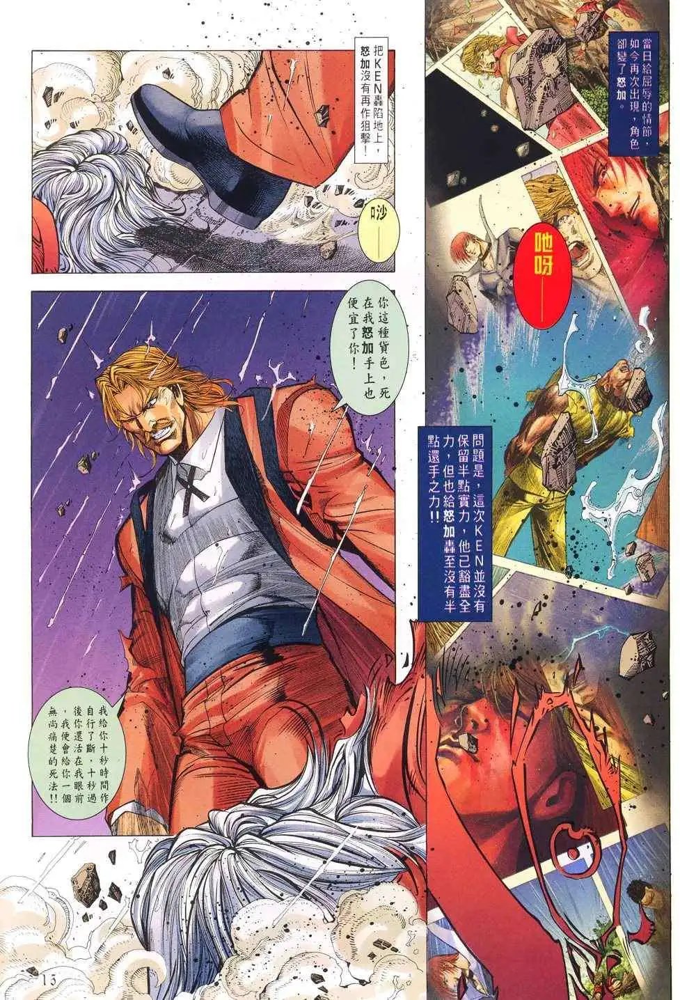 第23卷猎武神