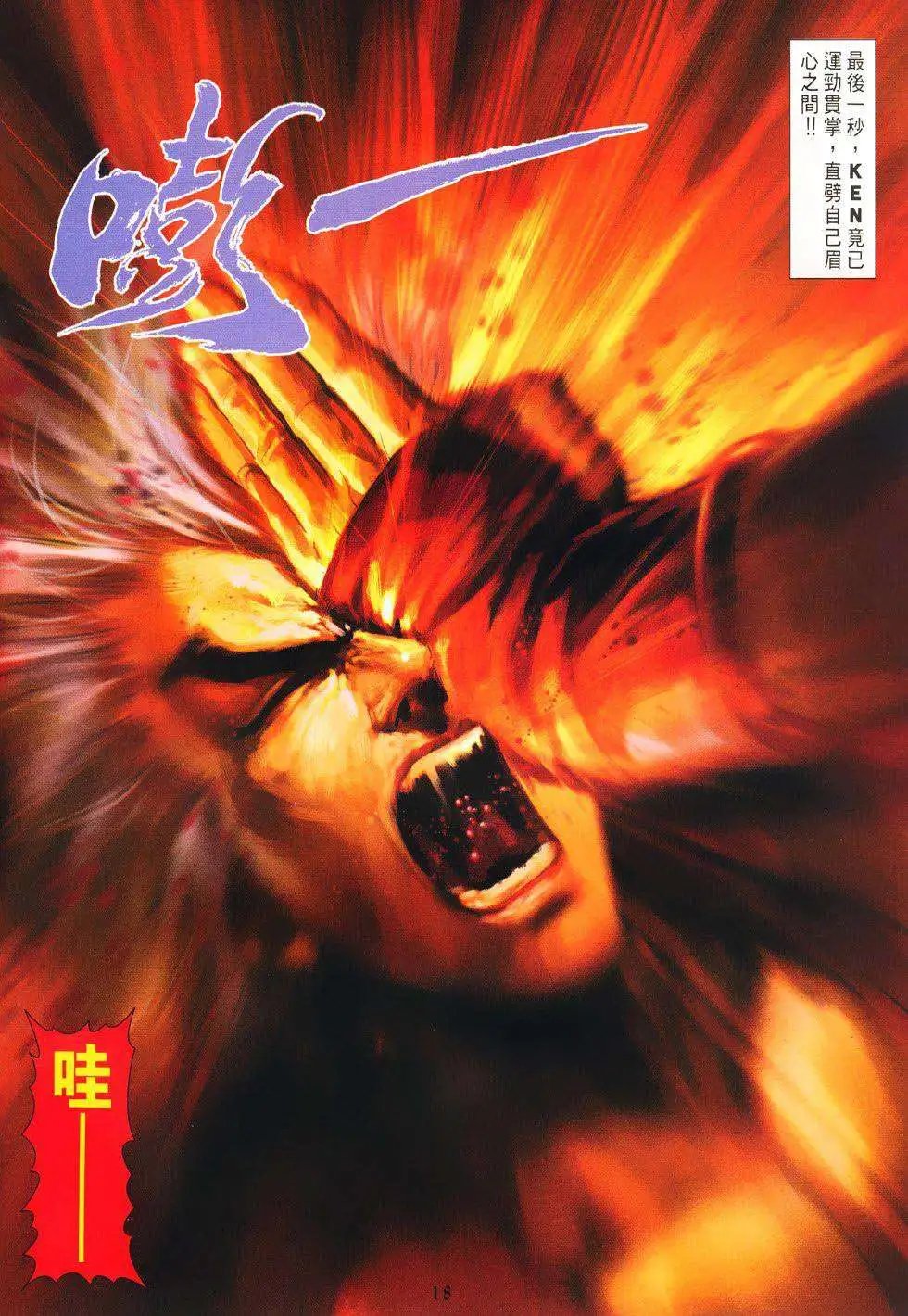 第23卷猎武神