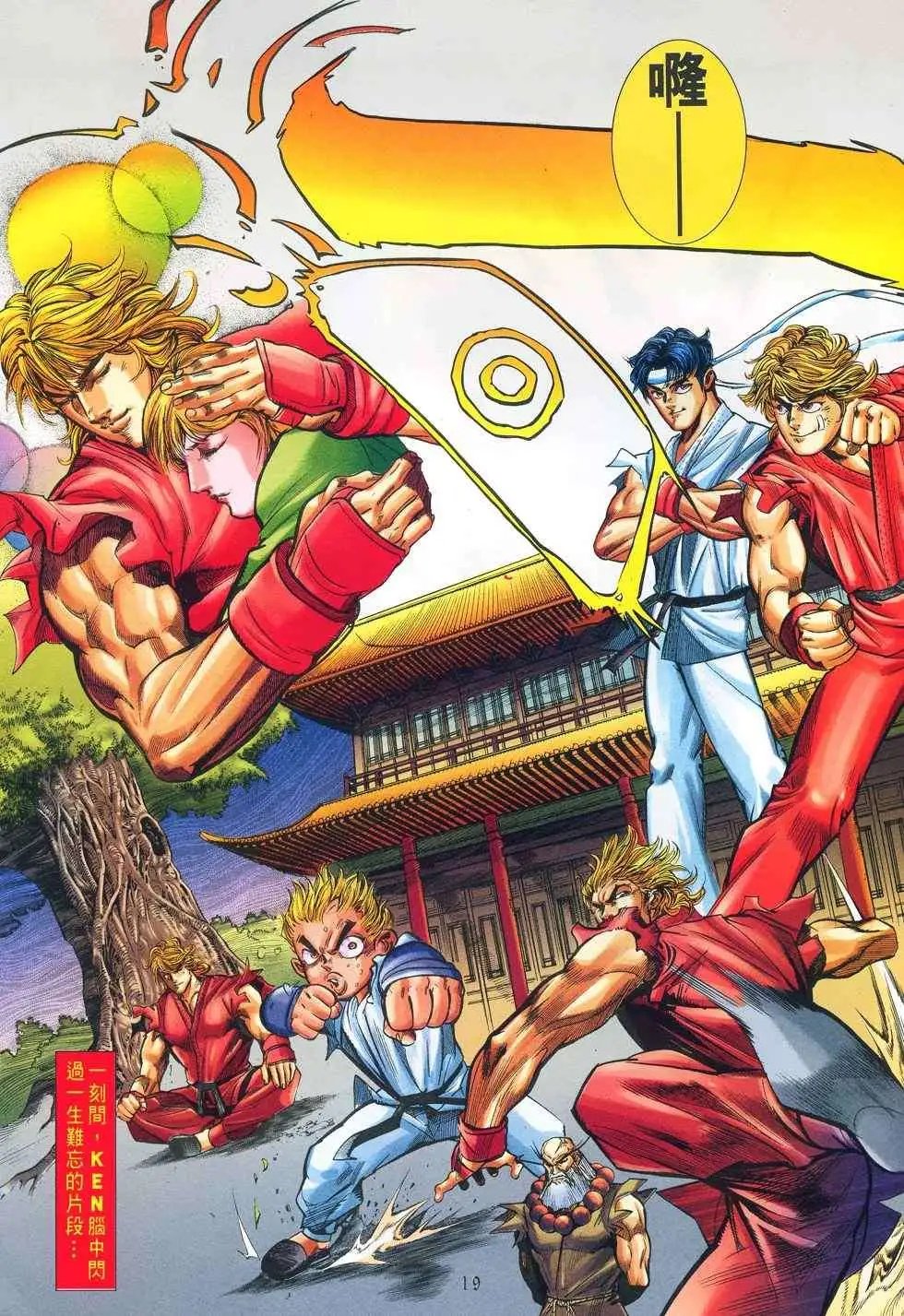 第23卷猎武神