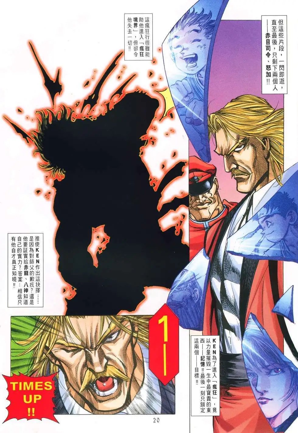 第23卷猎武神