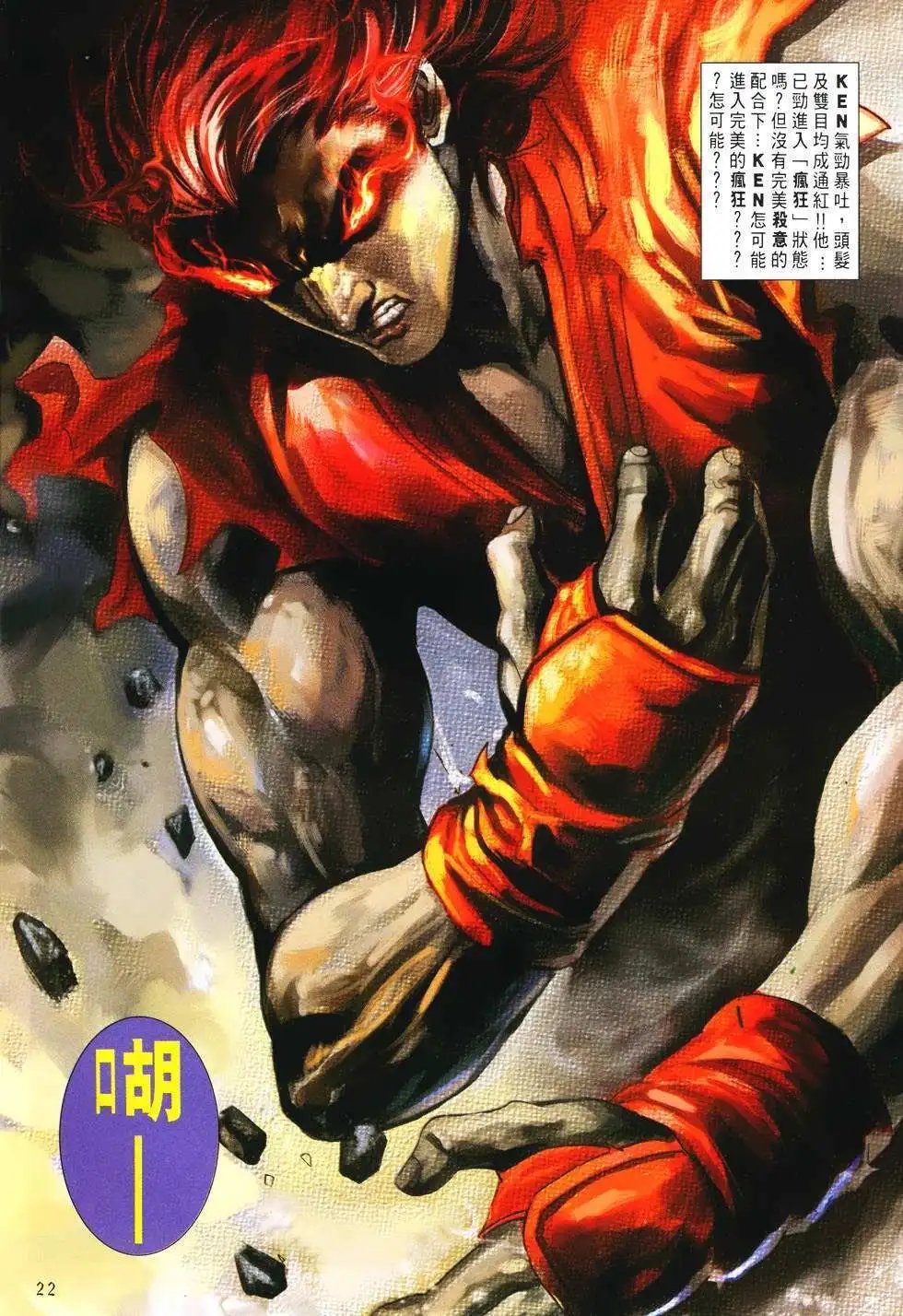 第23卷猎武神