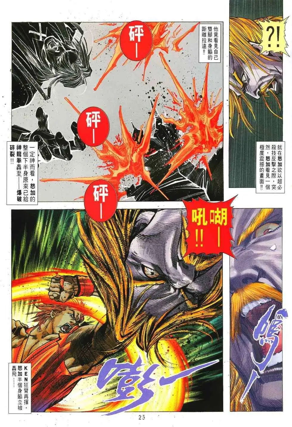 第23卷猎武神
